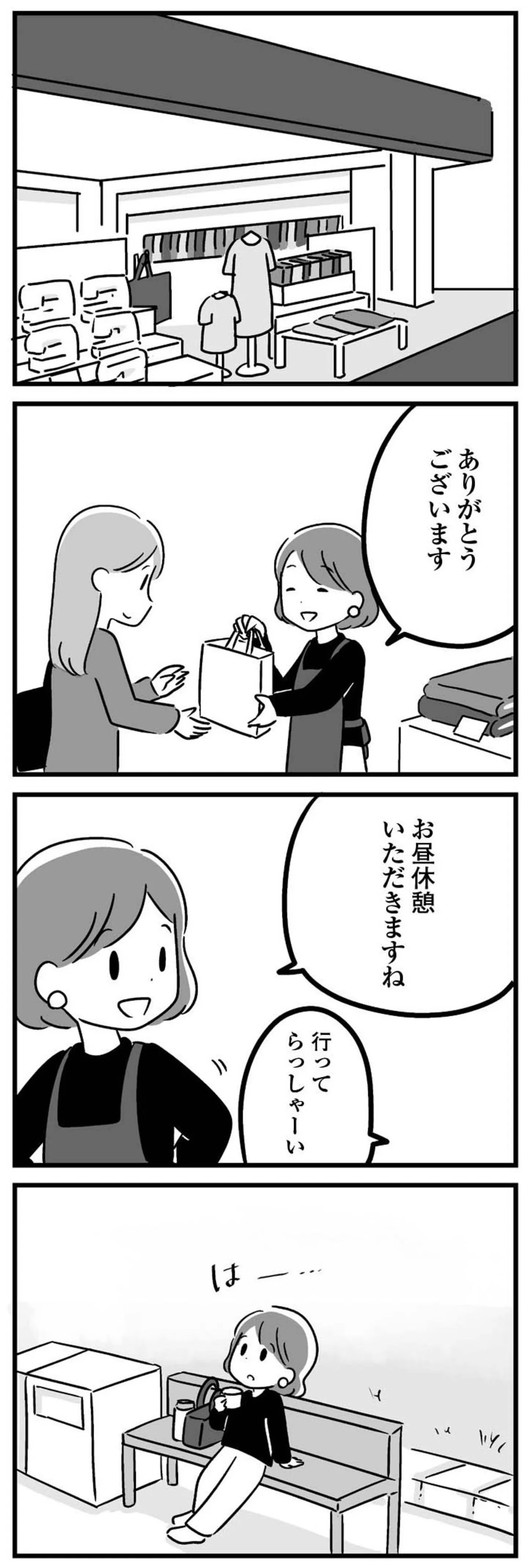 koisuru_mamatomotachi-103