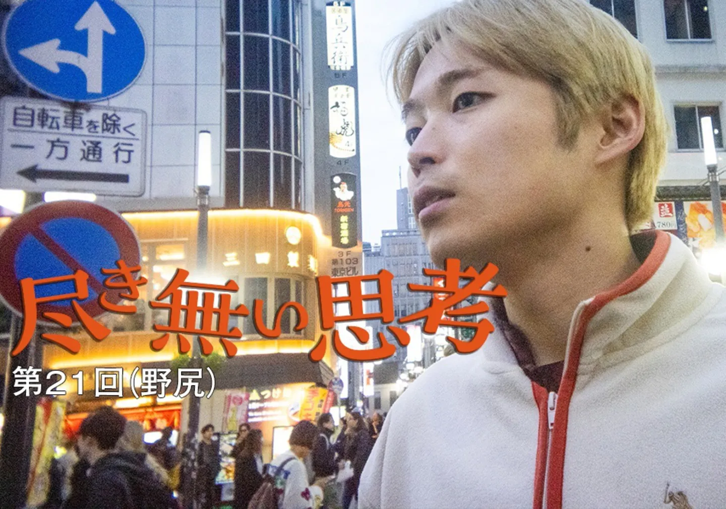 東大卒コンビ・無尽蔵のコラム連載「尽き無い思考」