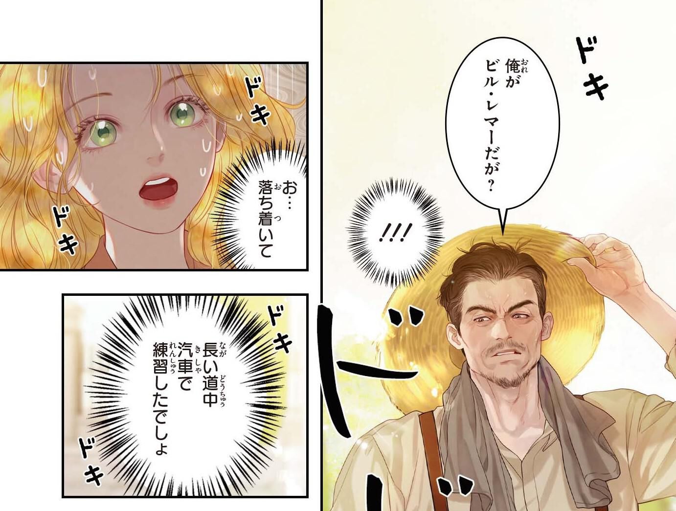 泣いてみろ、乞うてもいい | 連載 | ダ・ヴィンチWeb