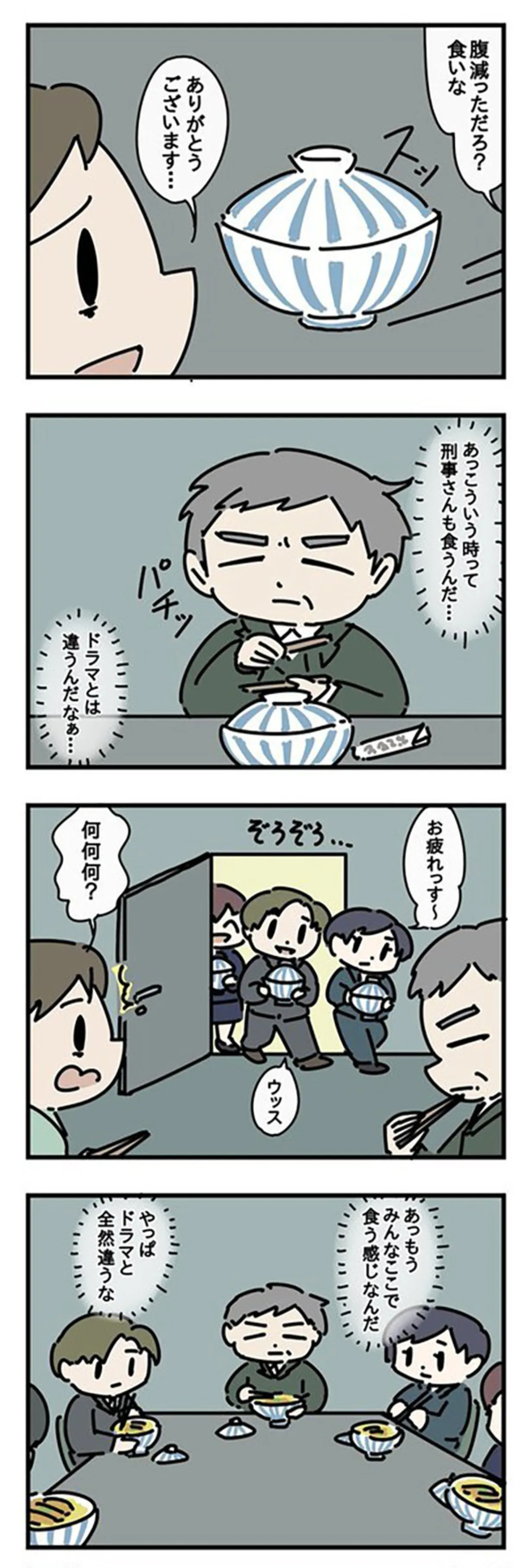 取調室