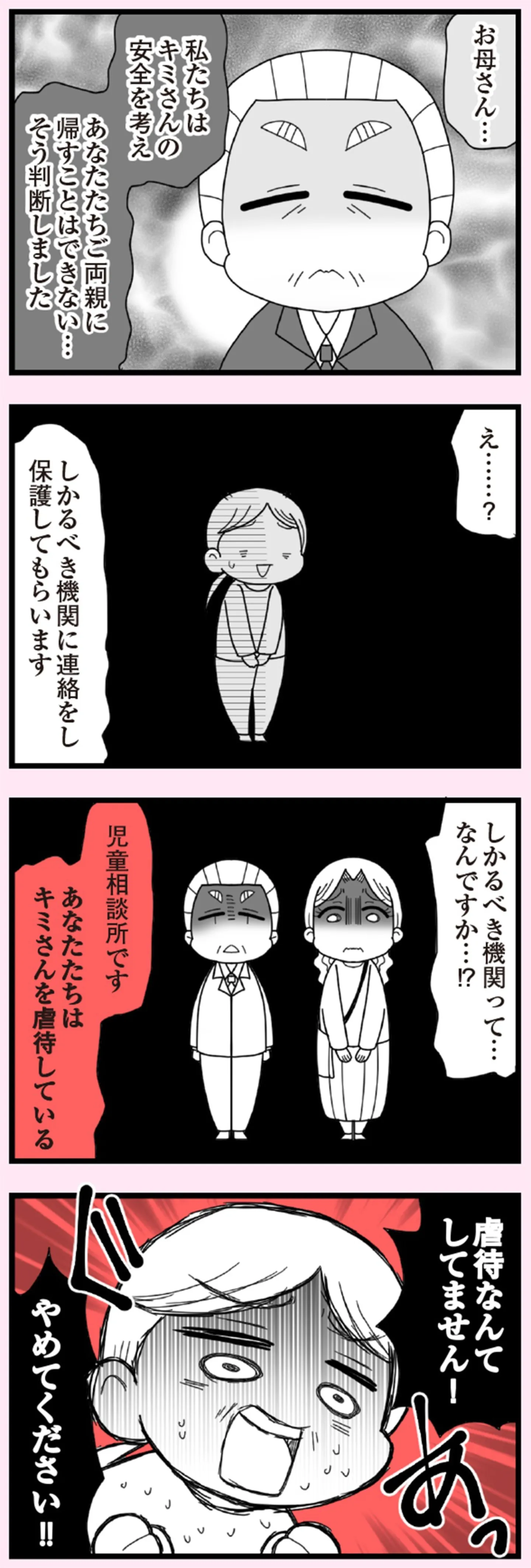 娘の友だちは放置子？_P001-184【再校3】-95