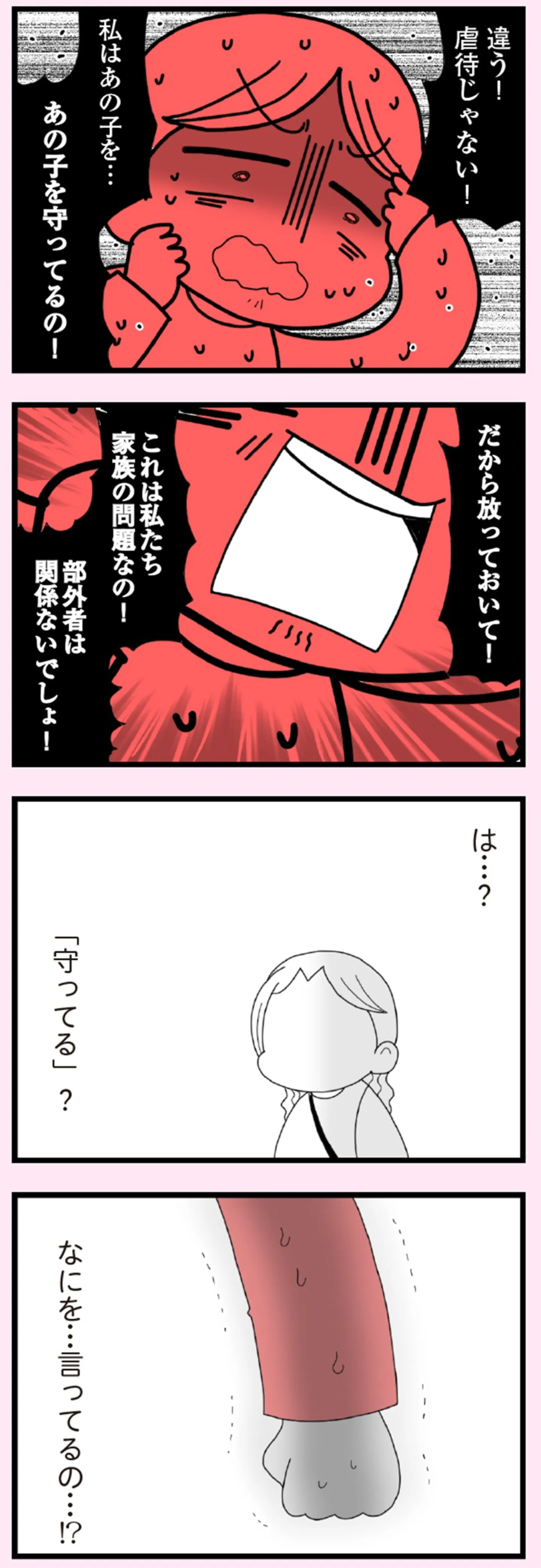 娘の友だちは放置子？_P001-184【再校3】-97