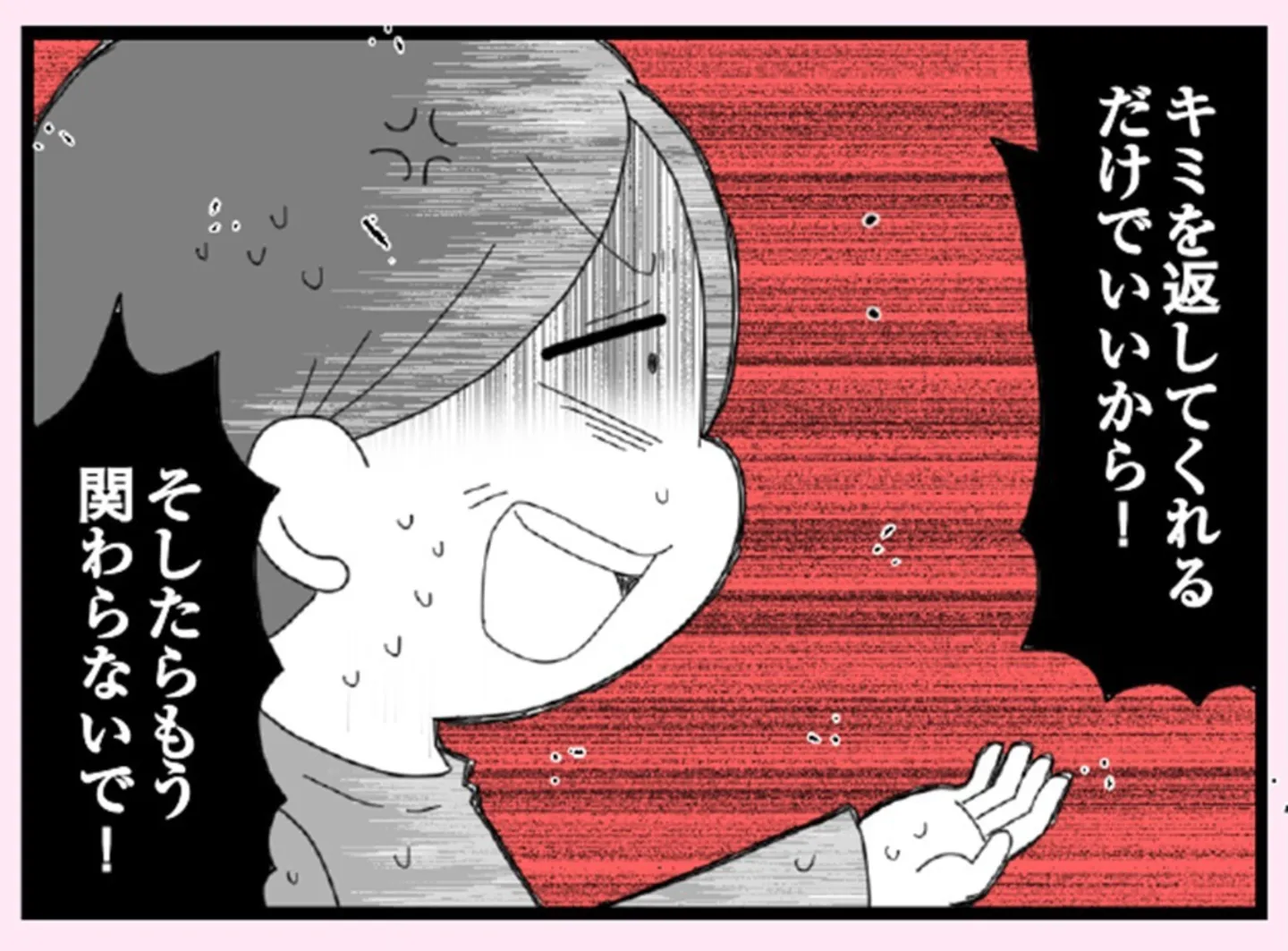 娘の友だちは放置子？