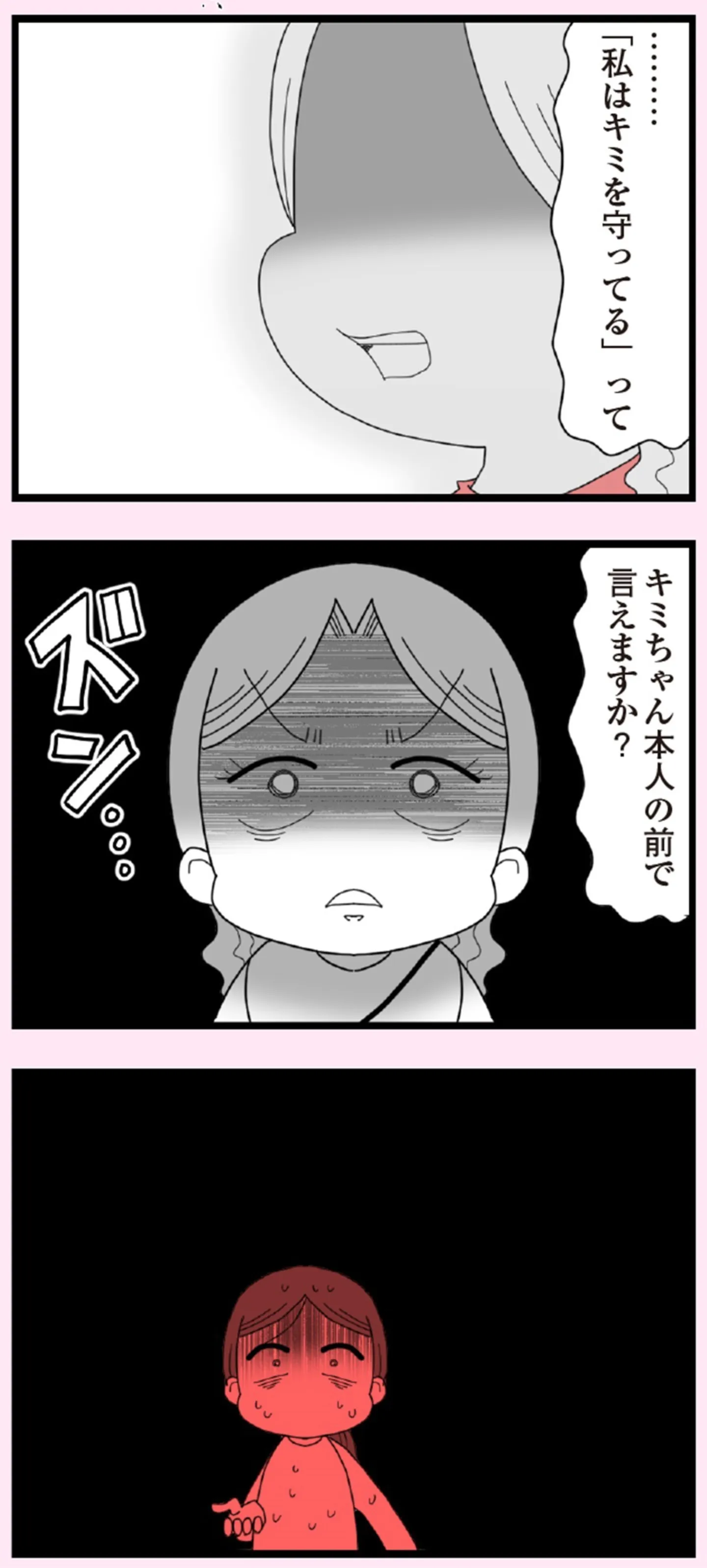 2702