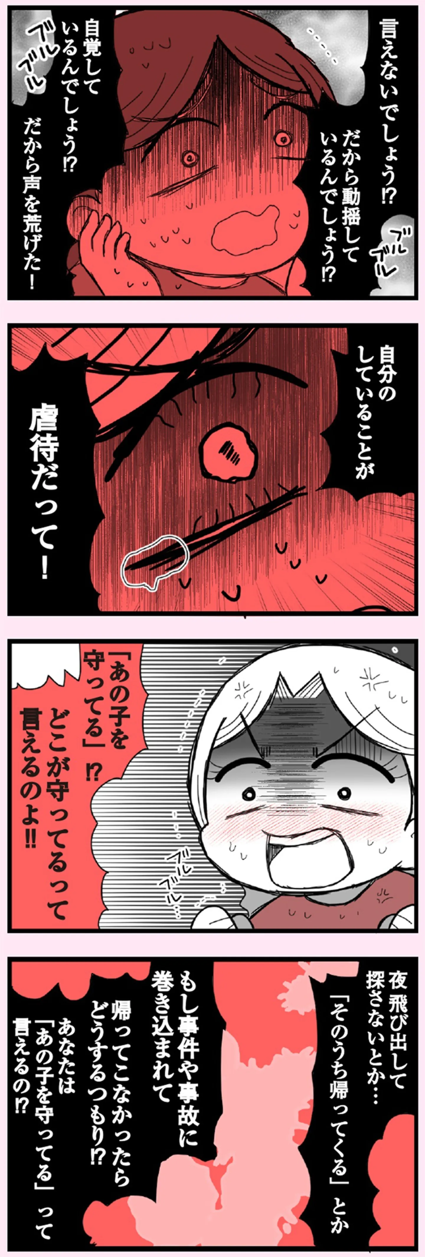 娘の友だちは放置子？_P001-184【再校3】-99_2