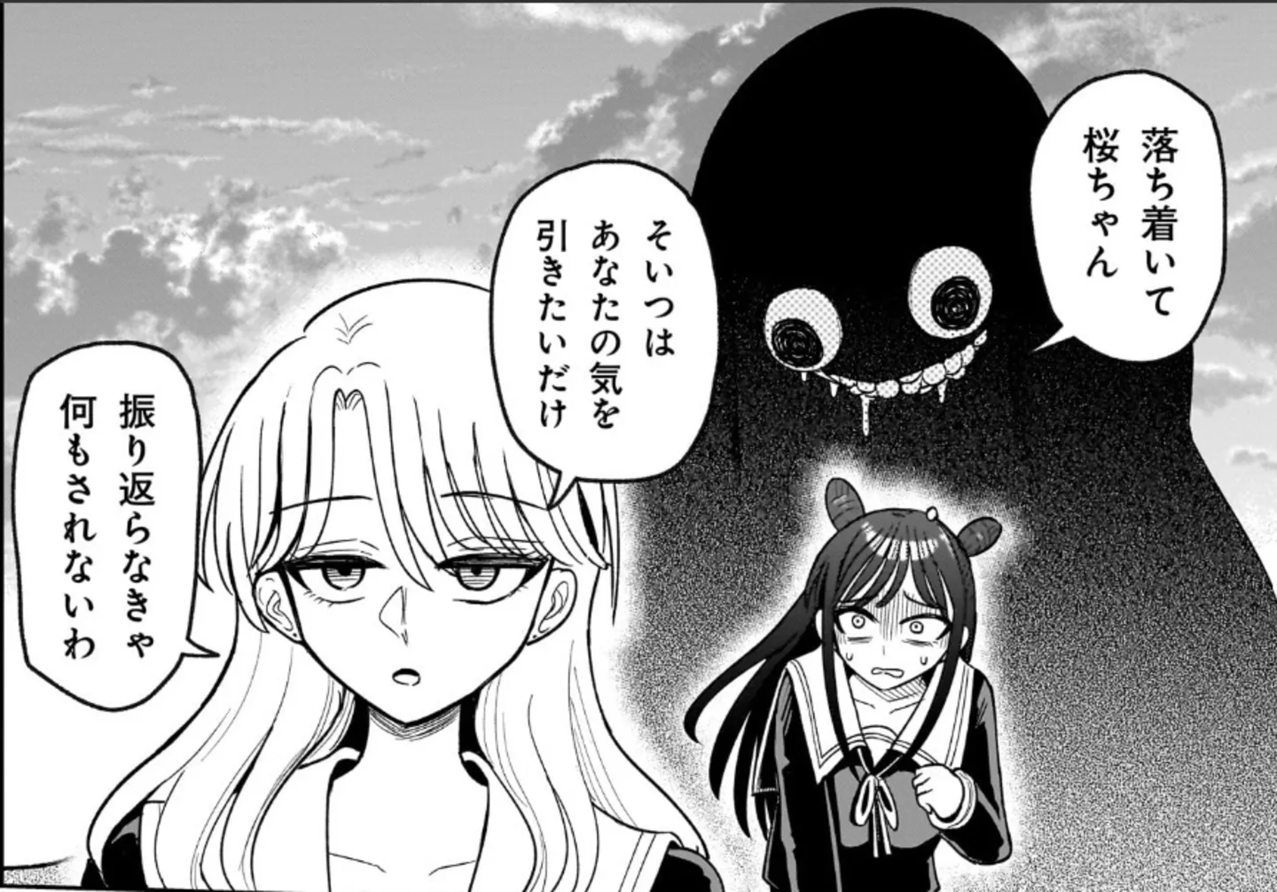  ©︎クサダ／幻冬舎コミックス