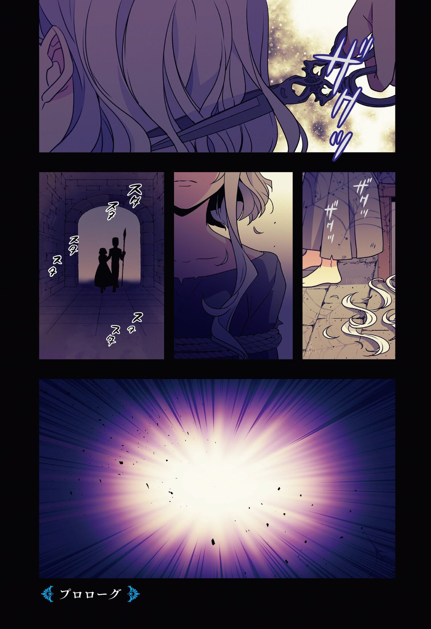 ただ皇帝を愛しただけなのに…。反逆罪に問われ、皇妃は命を落とす