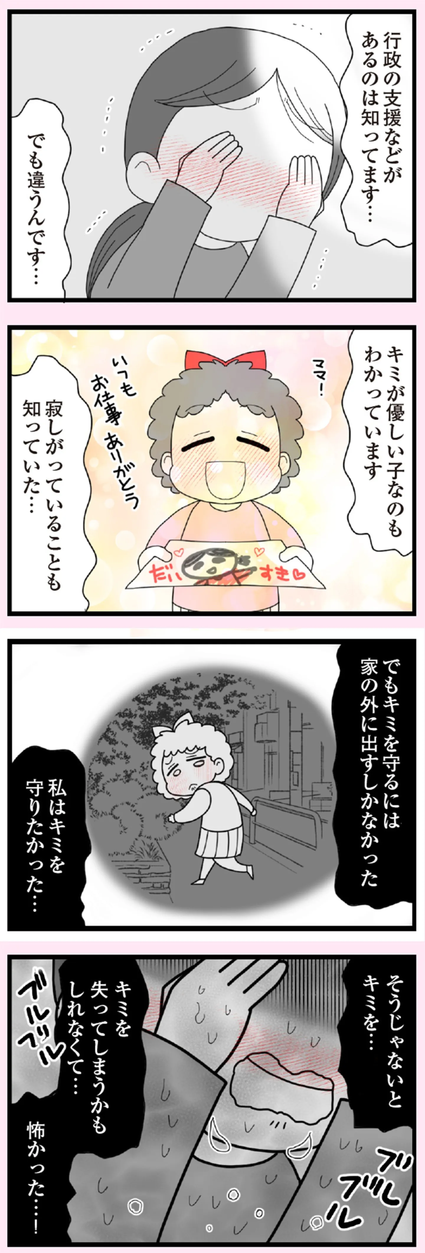 娘の友だちは放置子？_P001-184【再校3】-107