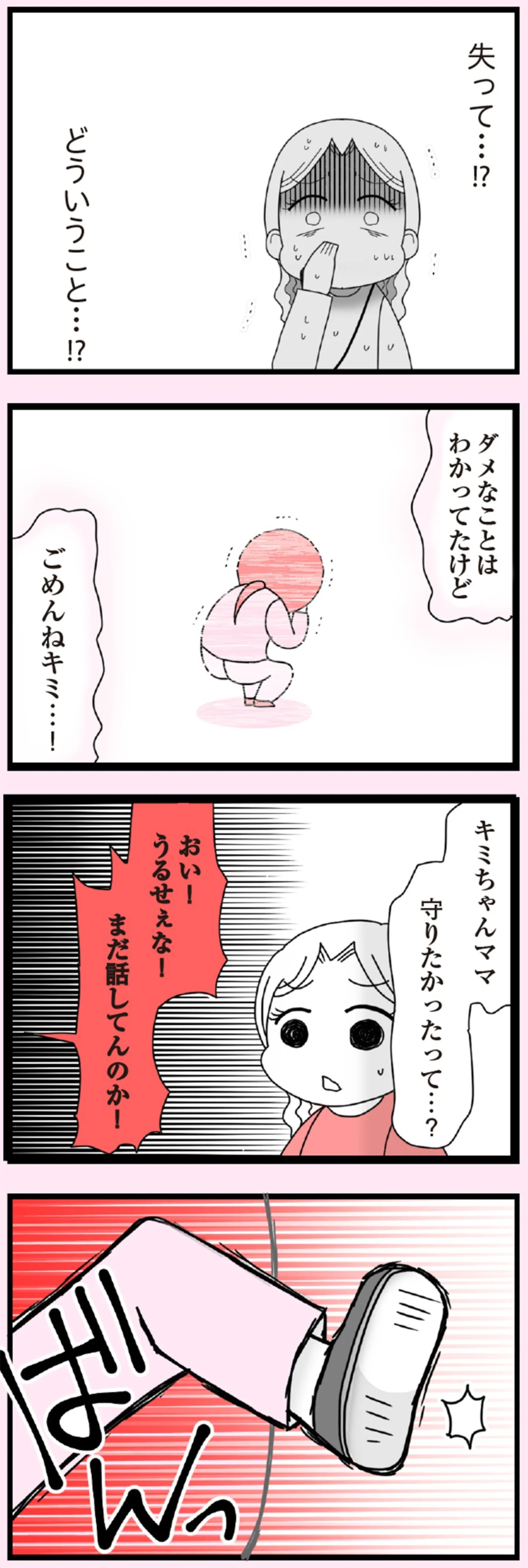 娘の友だちは放置子？_P001-184【再校3】-108