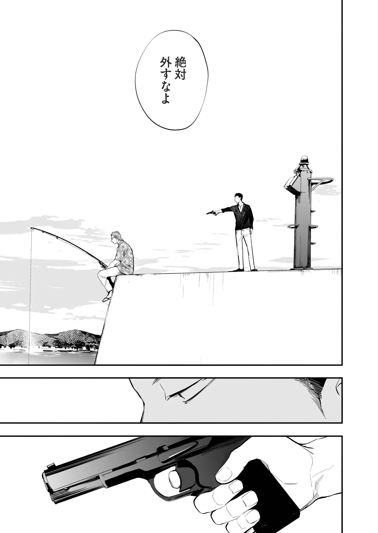 2_anatawokorosutabi_comic_01