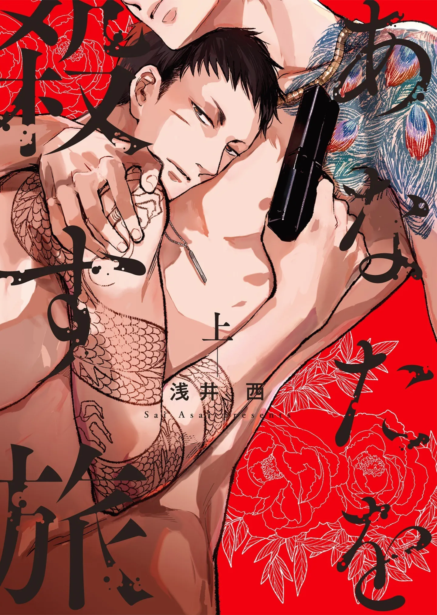 akt_1_cover