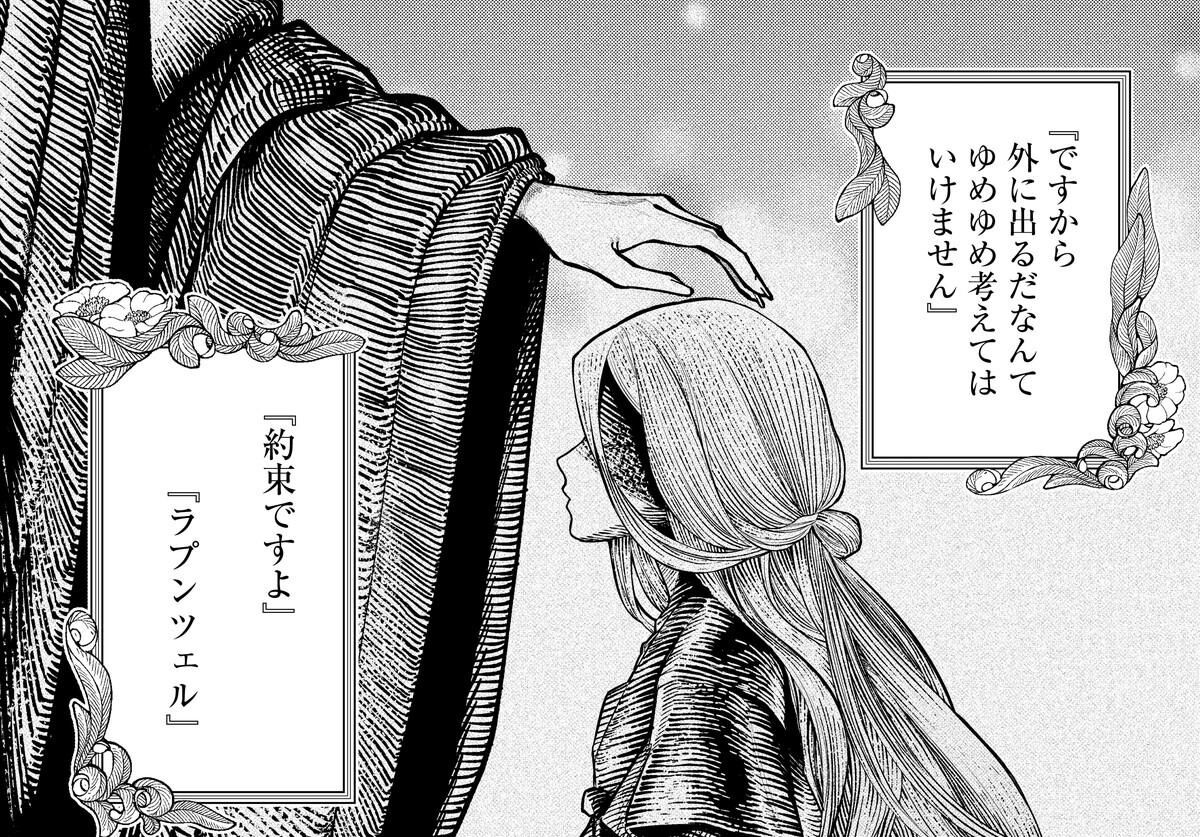 ふーにゃン メルヘンクラウン 他 メルヘンクラウン | 連載 | ダ・ヴィンチWeb