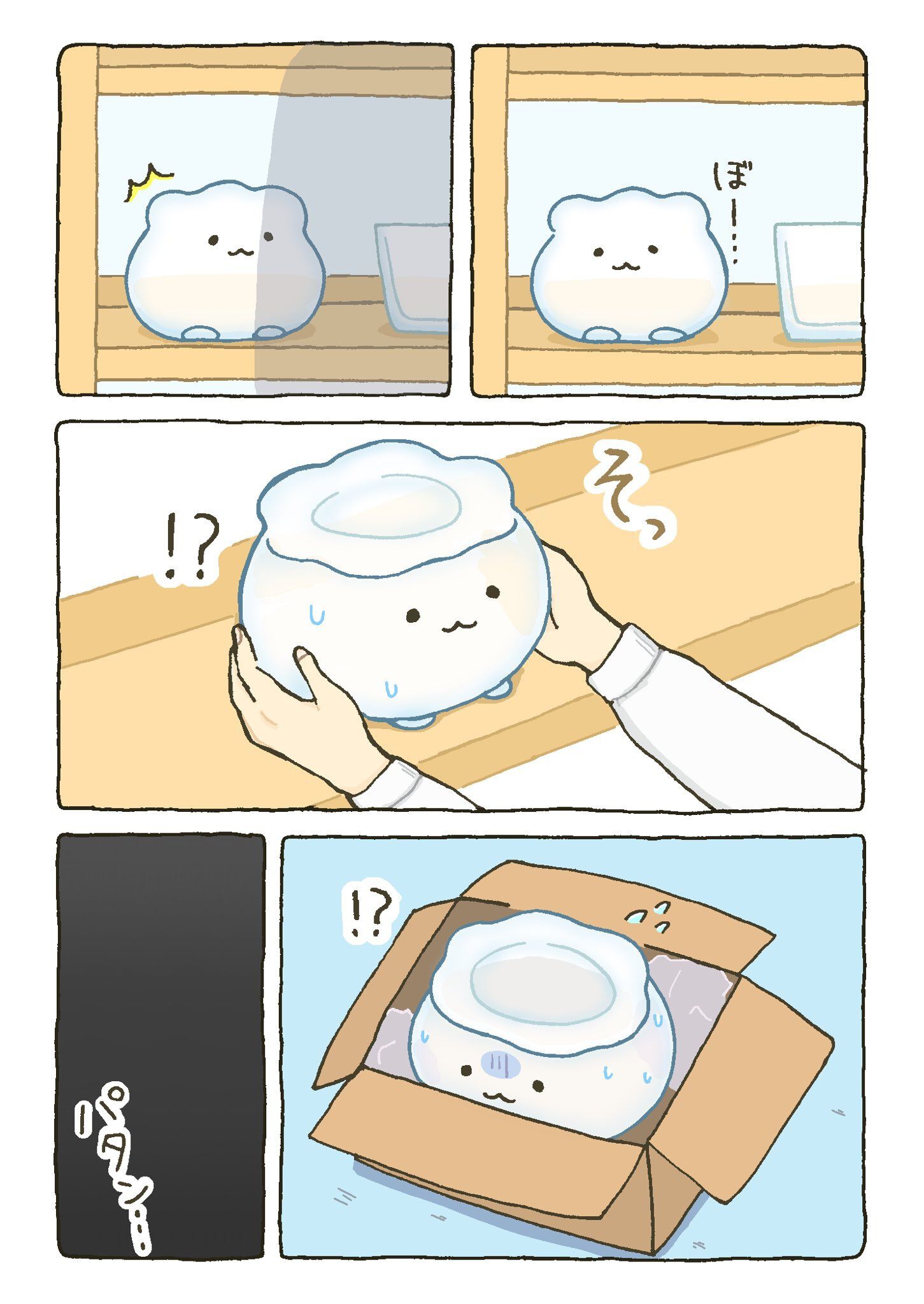 言葉はなくても伝わる気持ち。「金魚鉢ちゃん」と「金魚くん」の