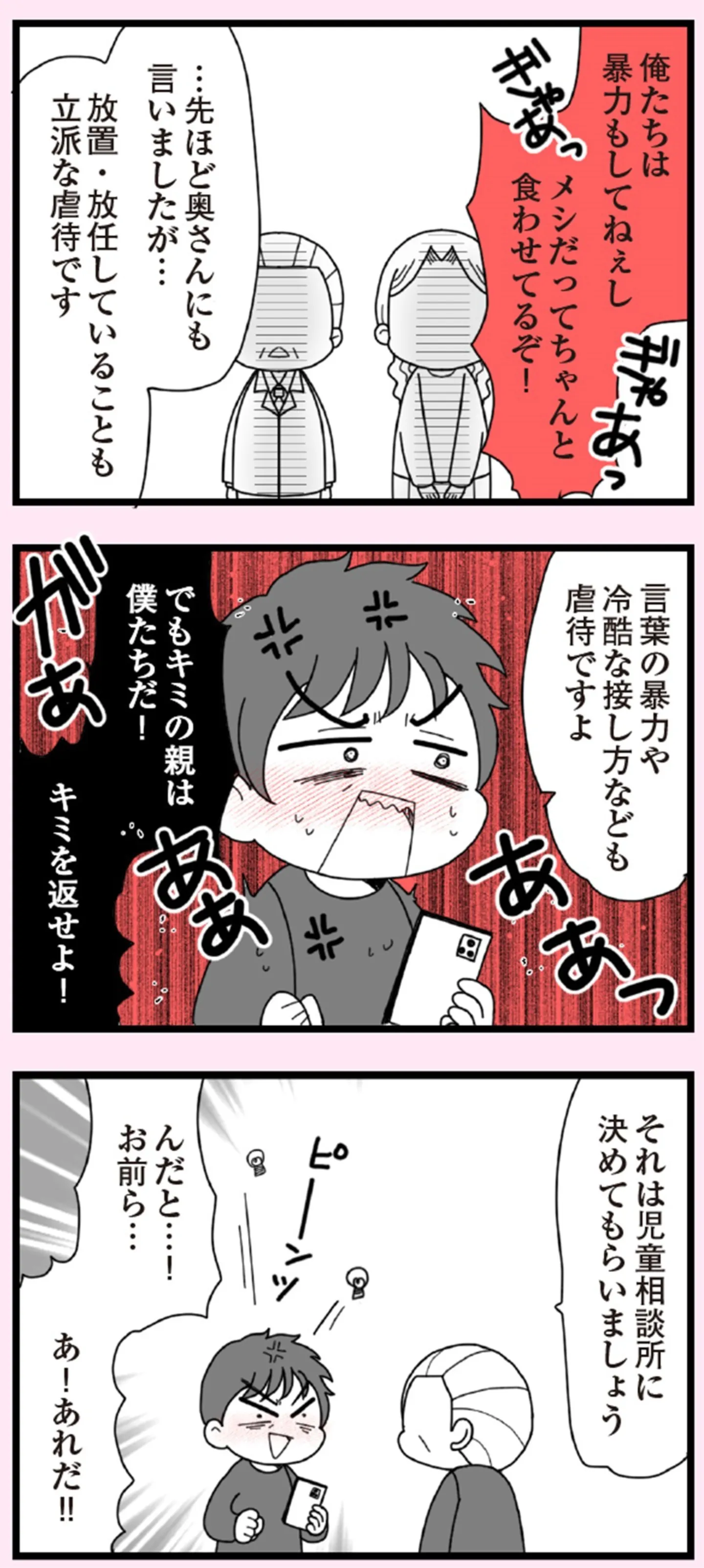娘の友だちは放置子？