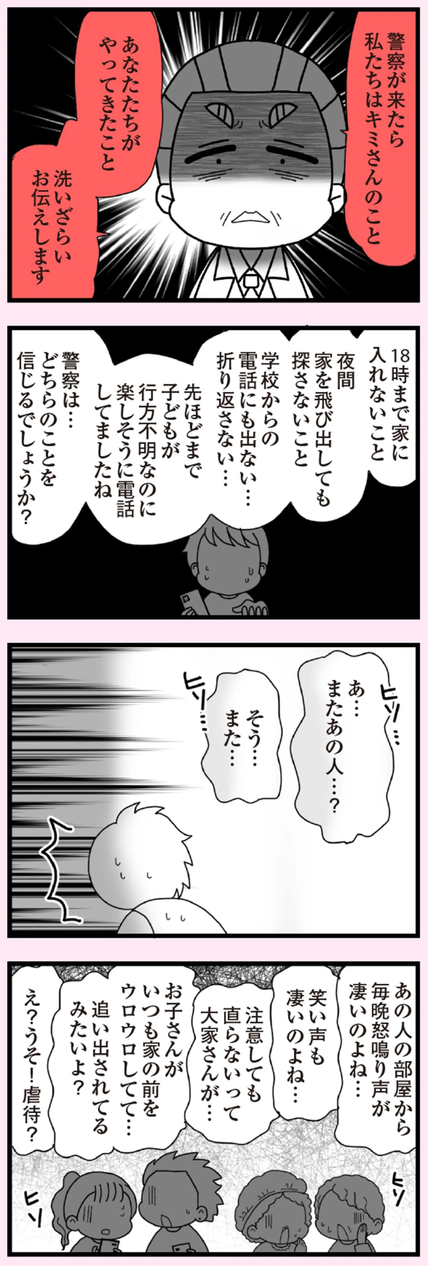 娘の友だちは放置子？