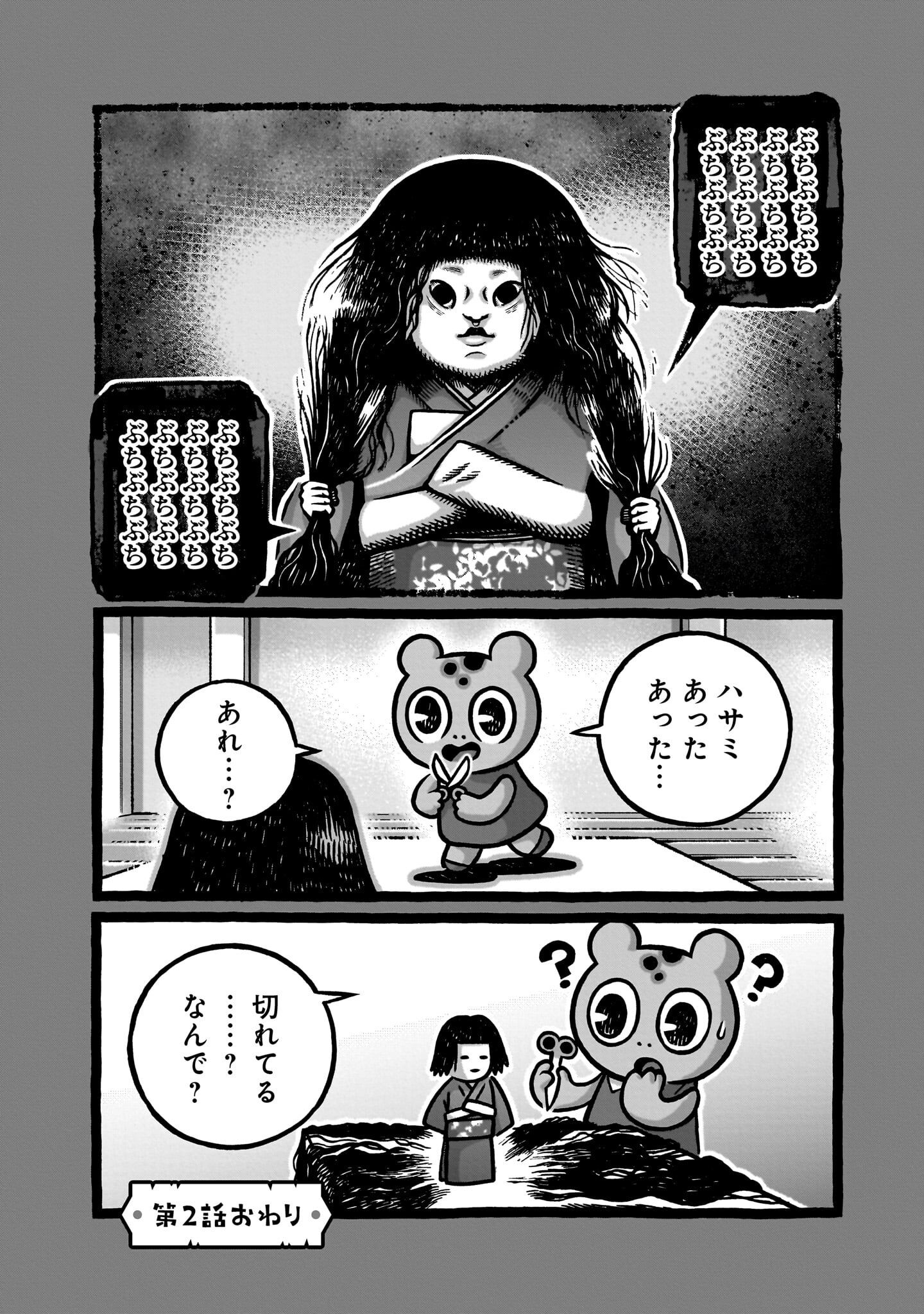 呪いの人形を偽造して「呪物」として高値で売っていた詐欺師の女性に