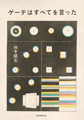 芥川賞」歴代受賞作品 一覧【2025年最新版】 | ダ・ヴィンチWeb