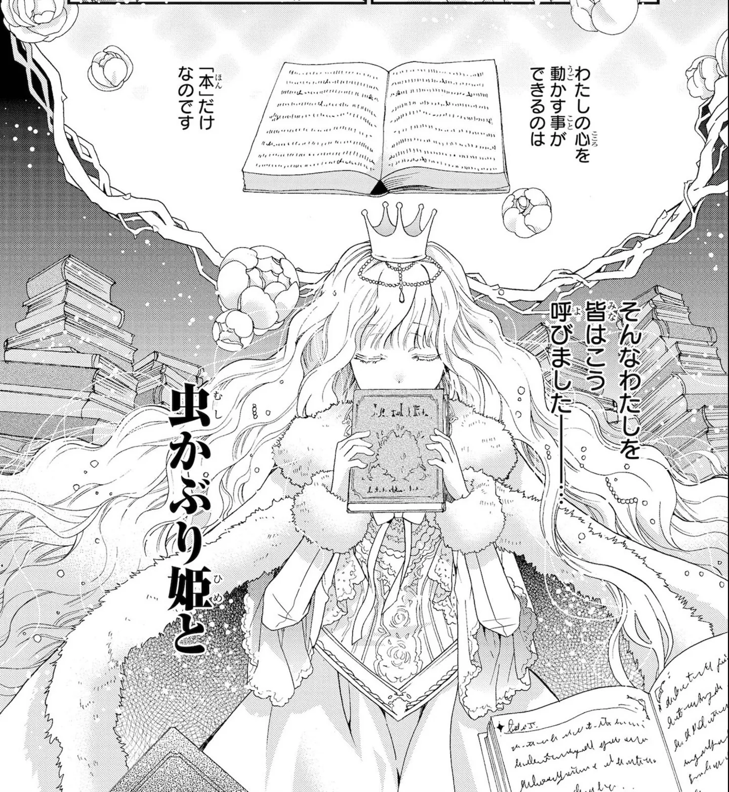 ©喜久田ゆい・由唯・椎名咲月/一迅社