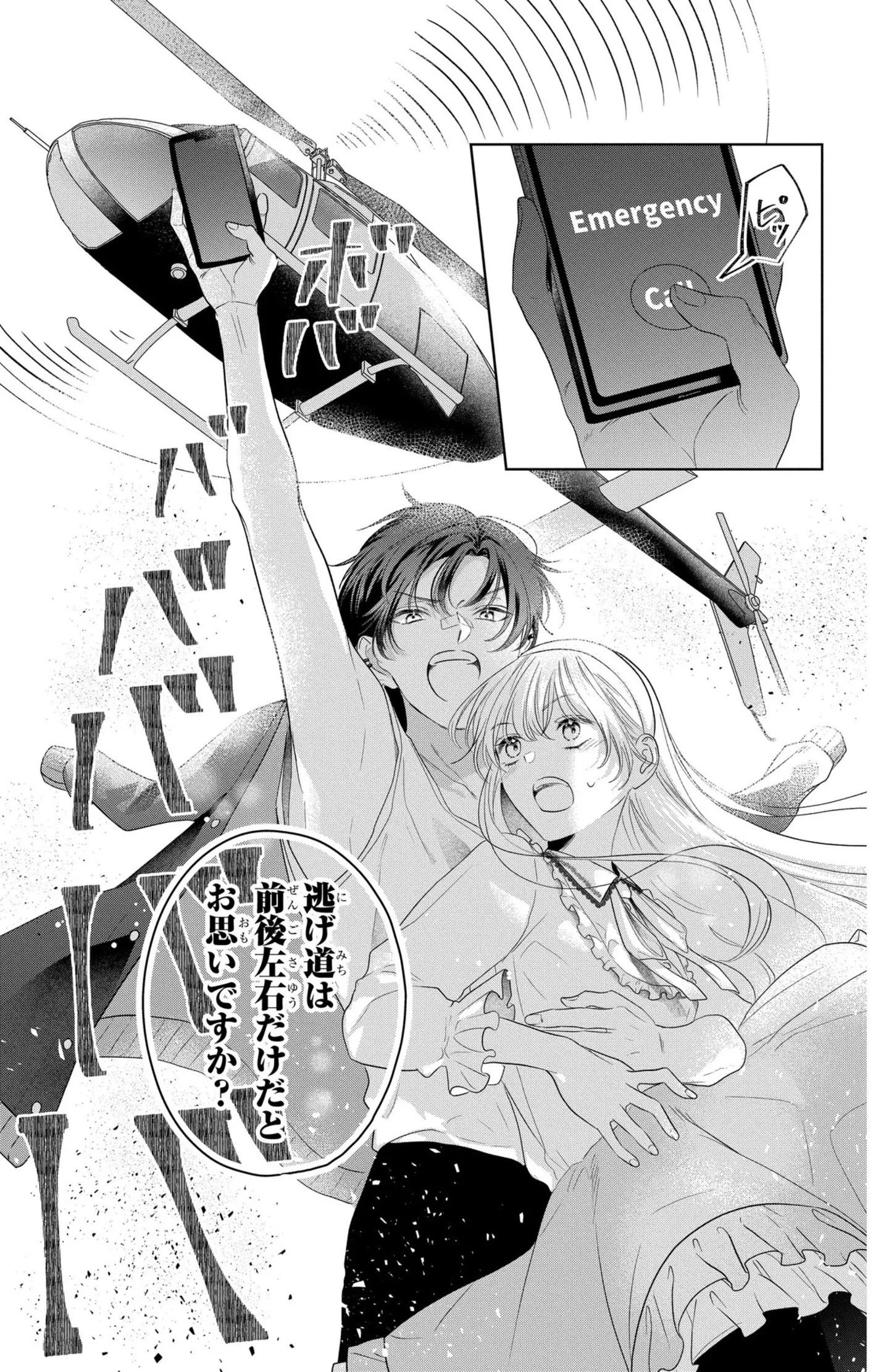  紫苑くんの仰せのまま