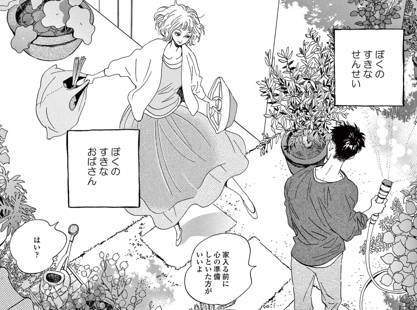 ©河内遙/祥伝社 FEEL COMICS