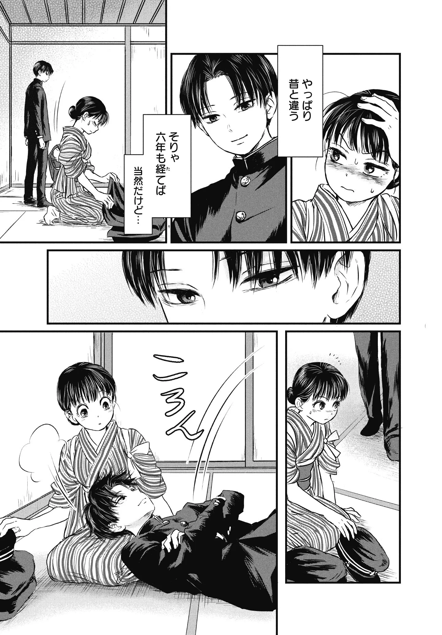 大正學生愛妻家