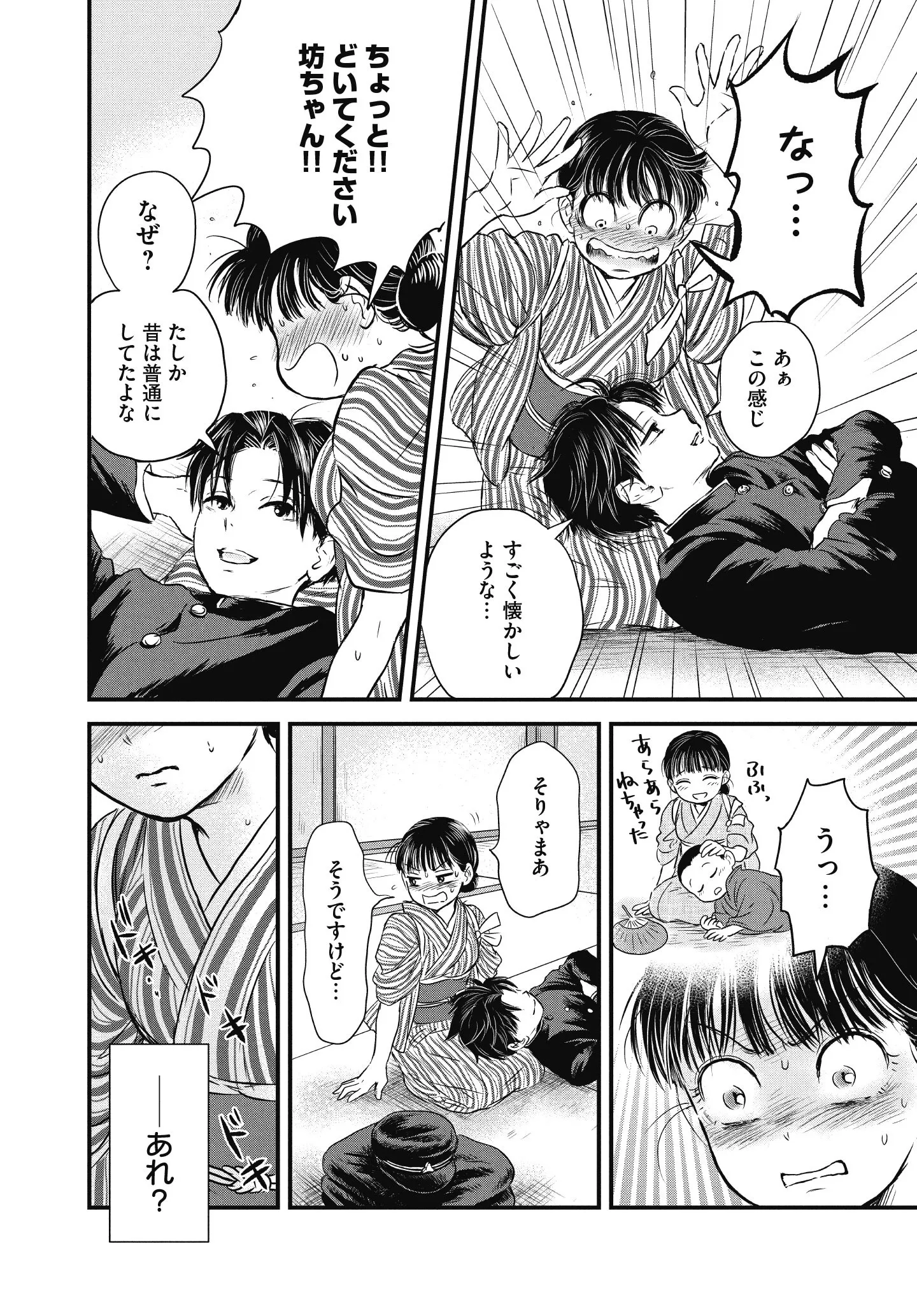 大正學生愛妻家