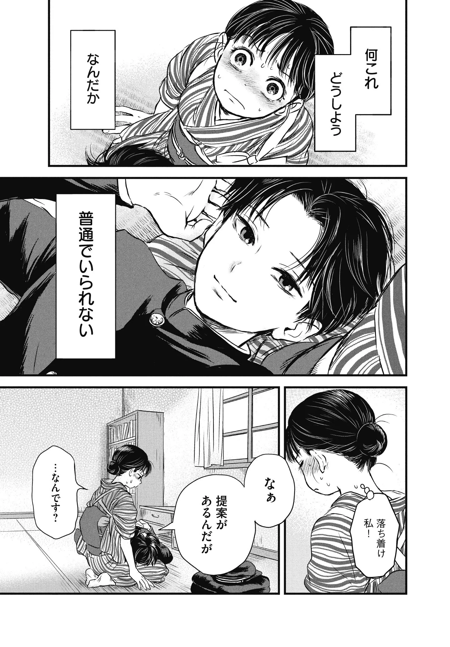 大正學生愛妻家