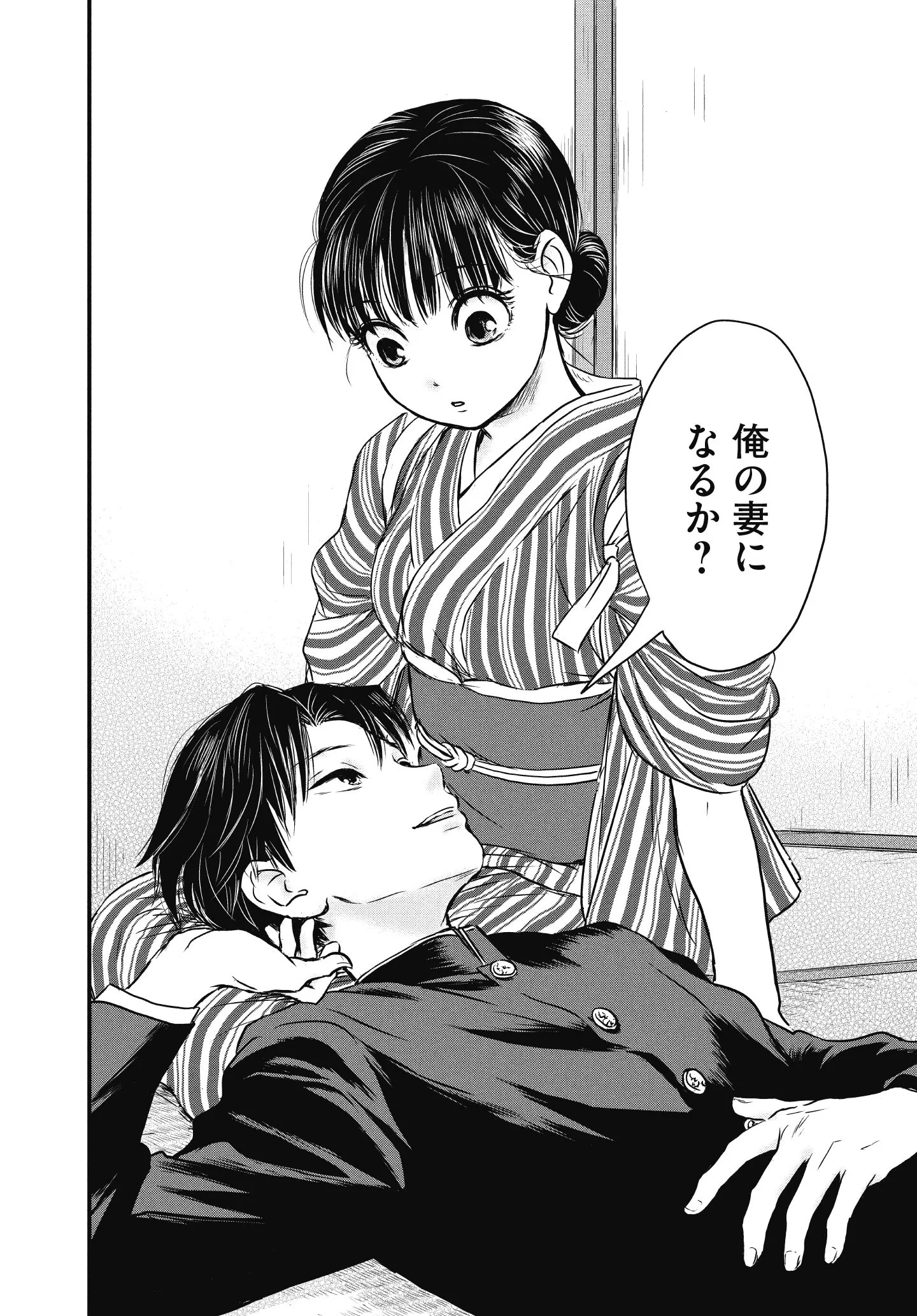 大正學生愛妻家