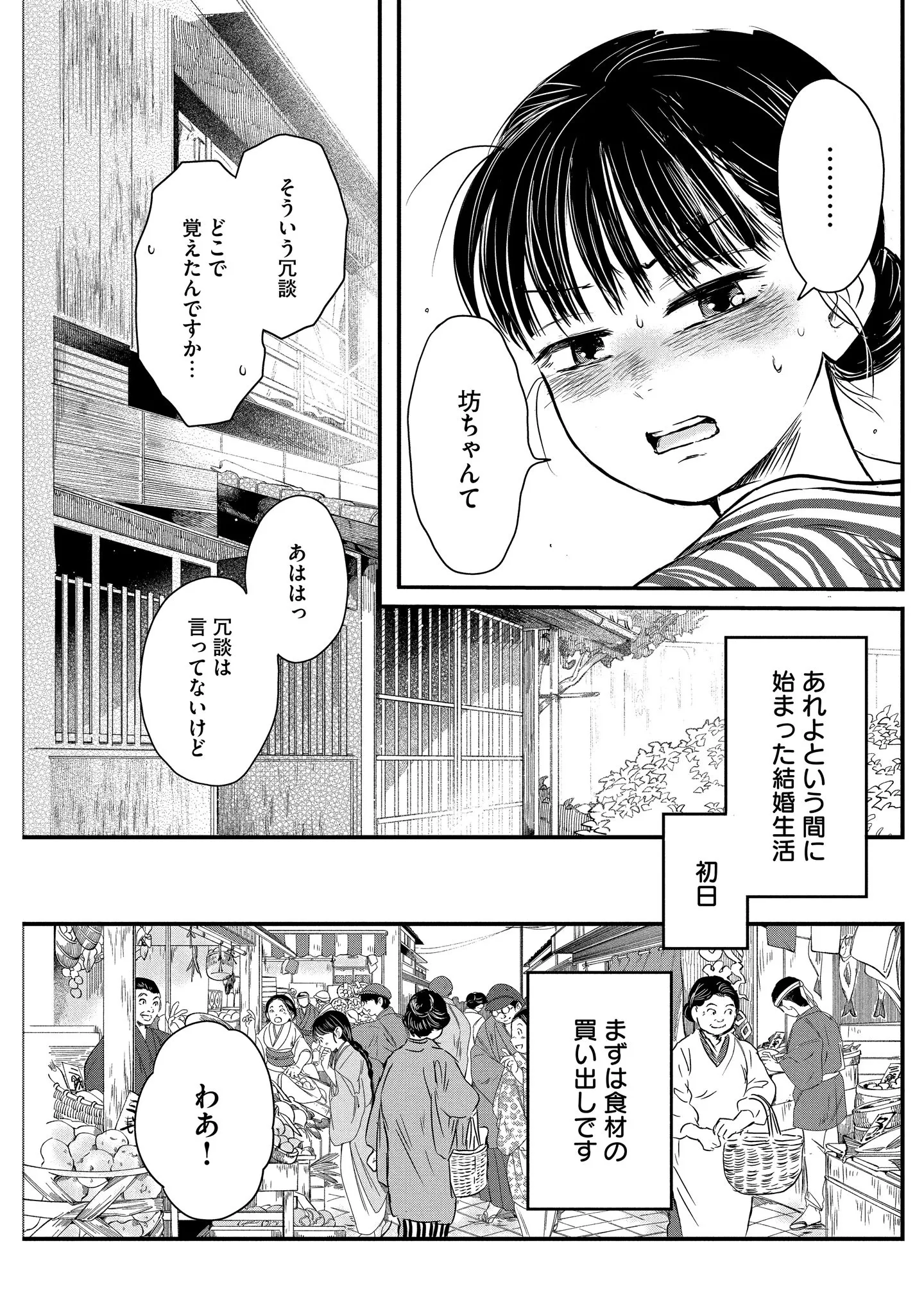大正學生愛妻家