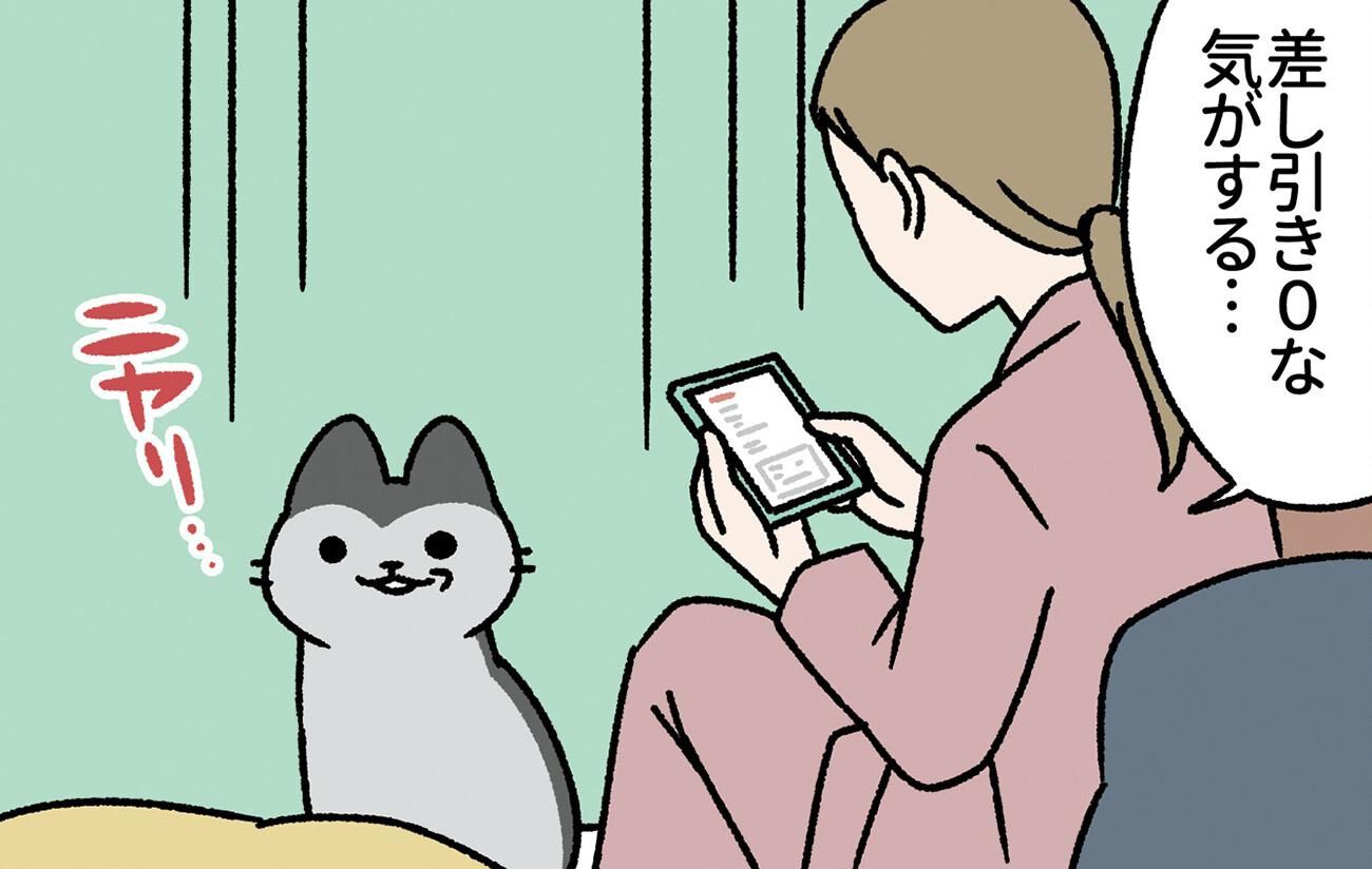 仕事が順調なのは猫のおかげ？ しかし、失う物も多くてプラマイゼロ