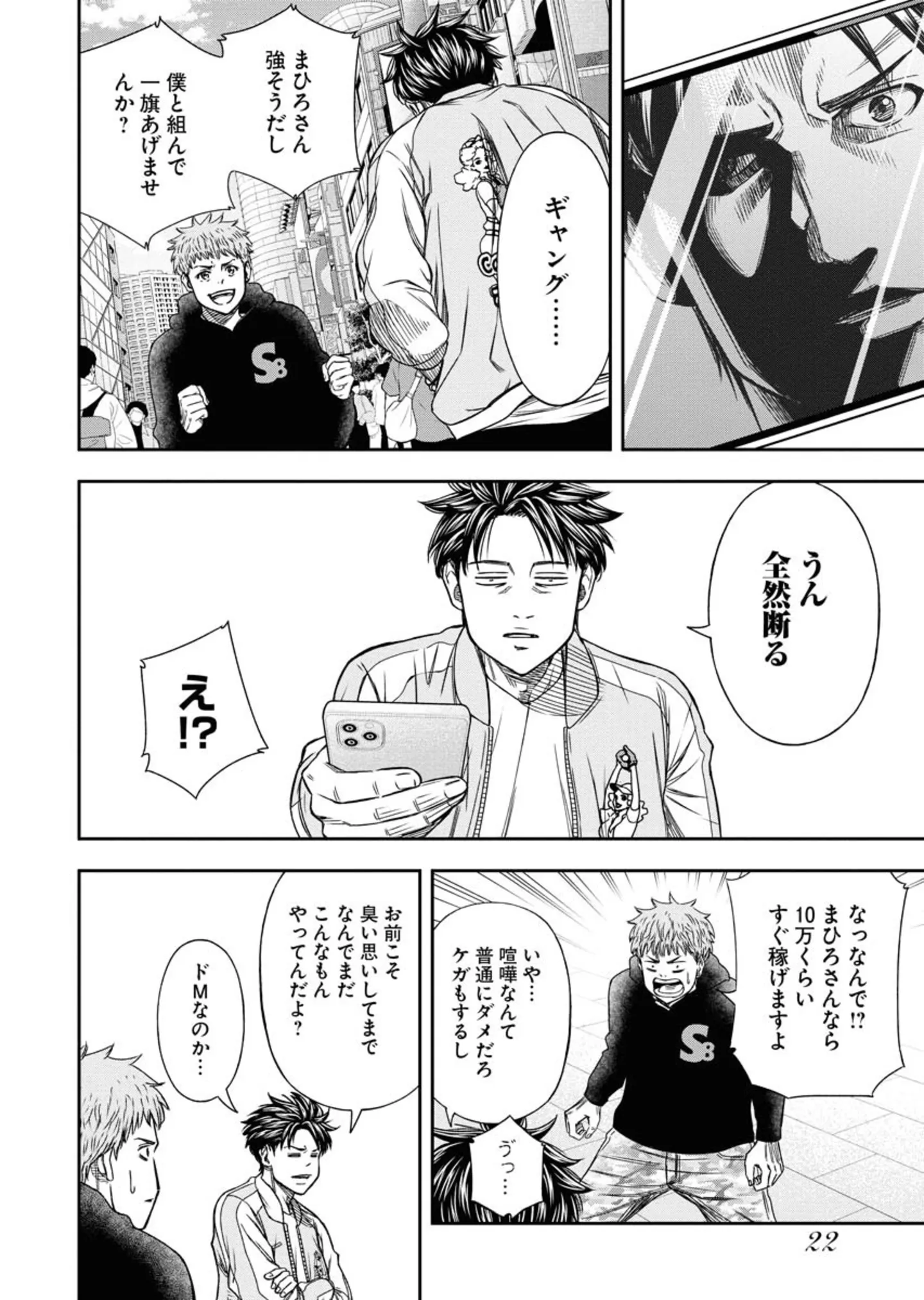 マッチモンド