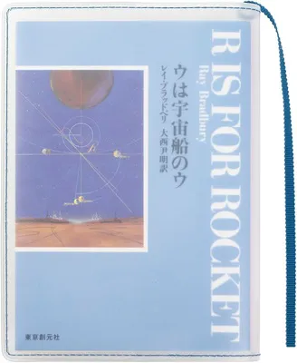 [ aso ] クリアブックカバー