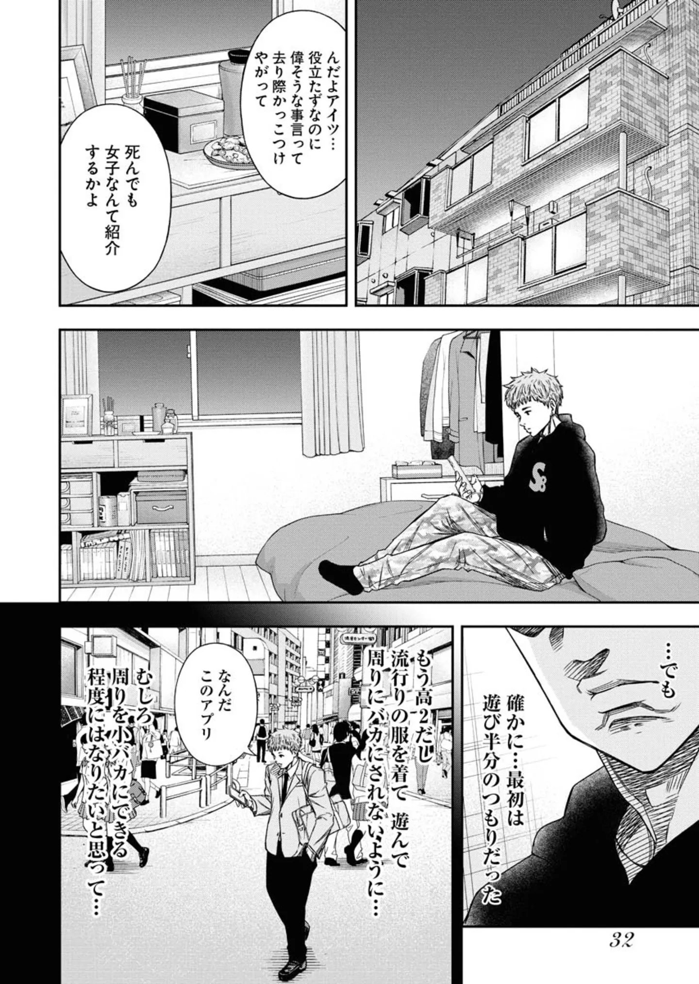 マッチモンド