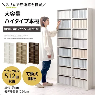 ぼん家具 スリム 本棚 大容量