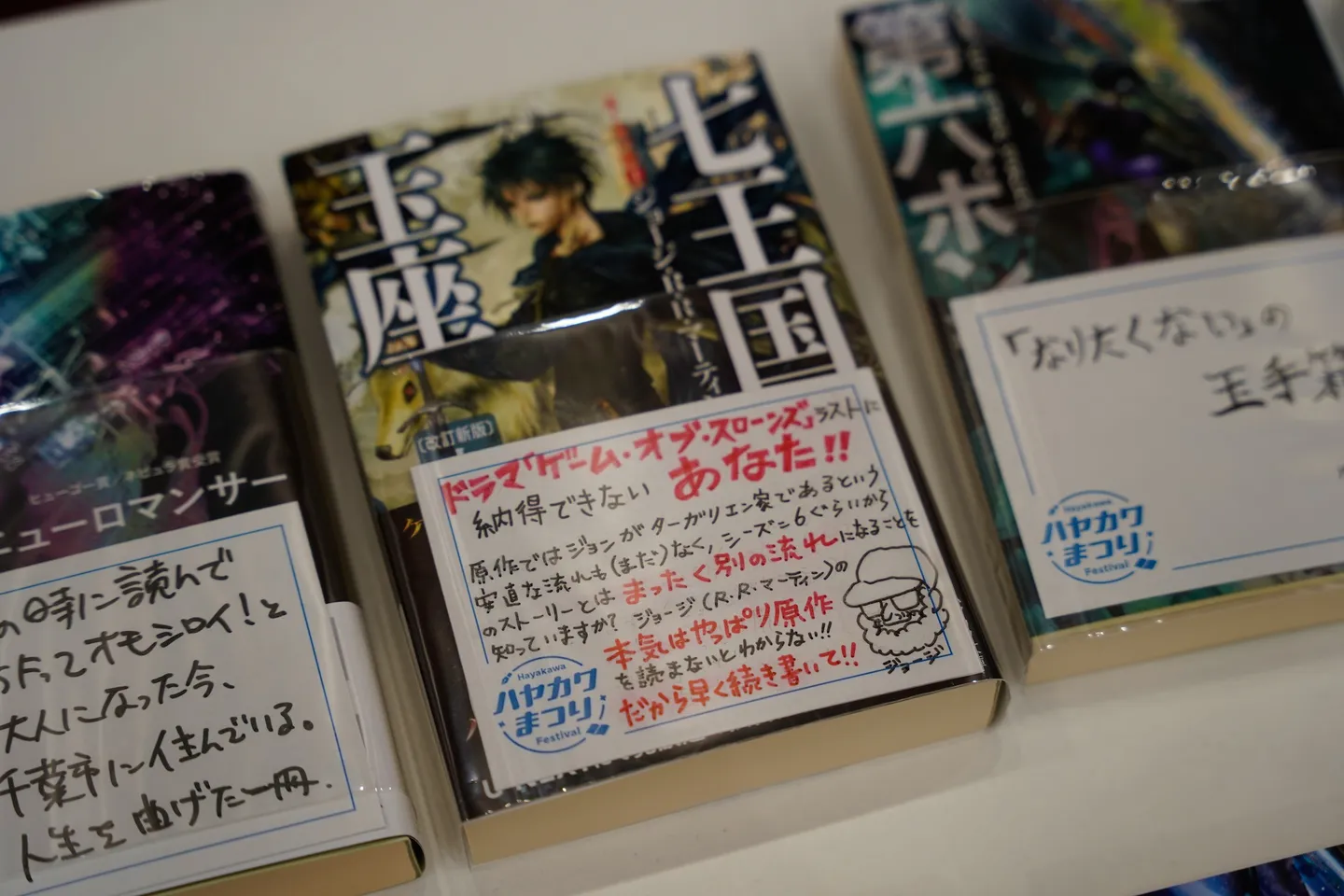 早川書房社員による熱い推薦コメントがならぶ「社員おすすめ本」
