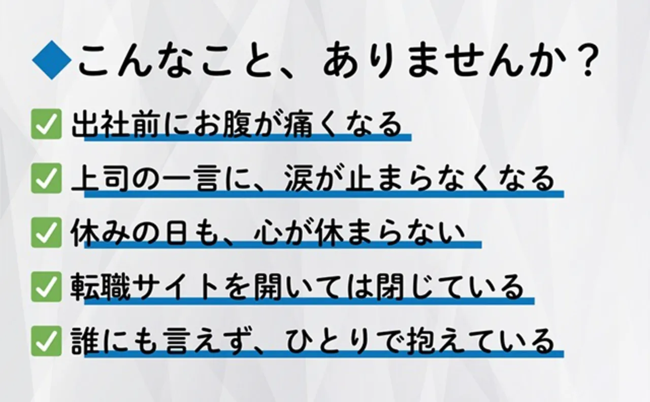 こんなこと、ありませんか?