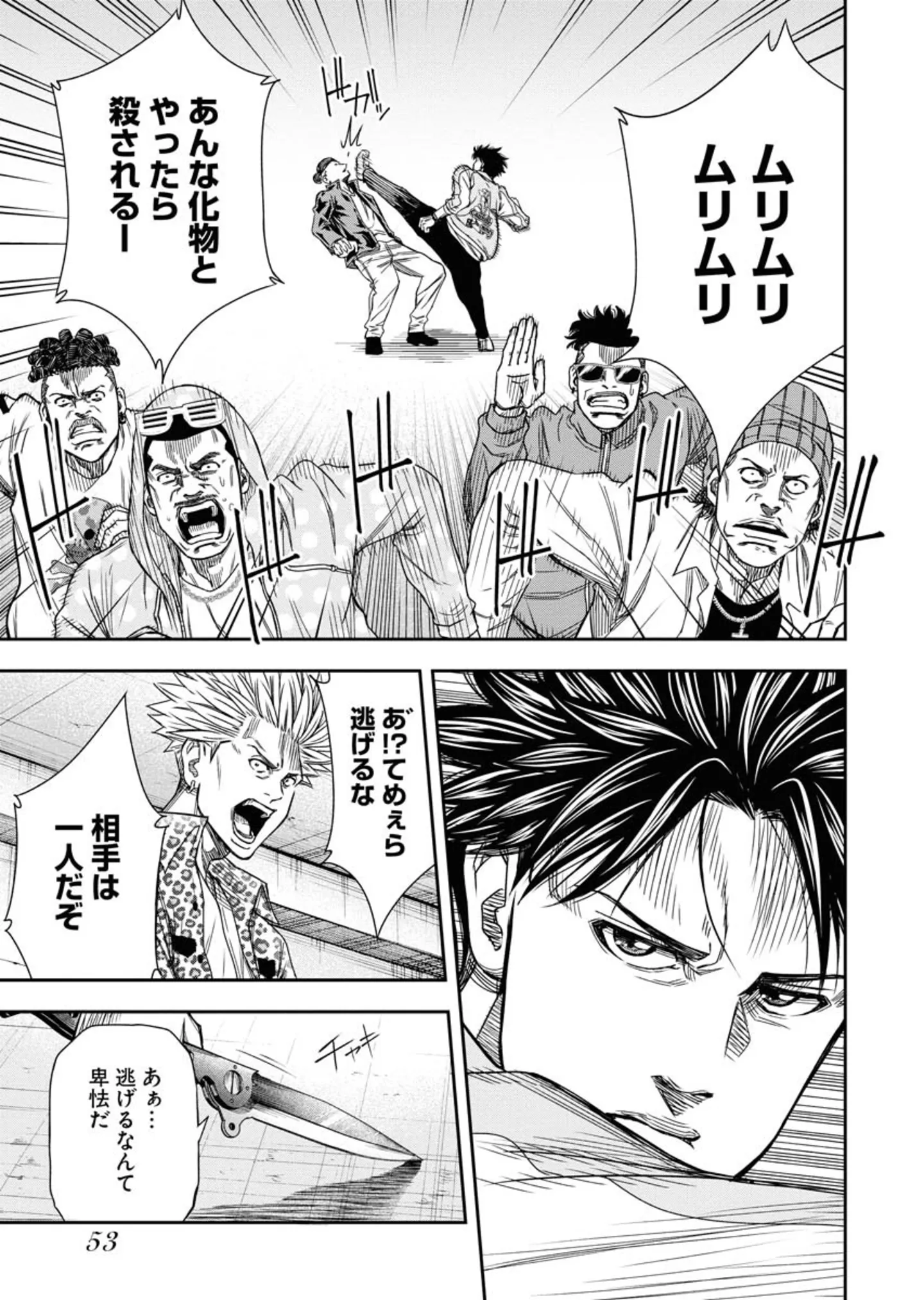 マッチモンド