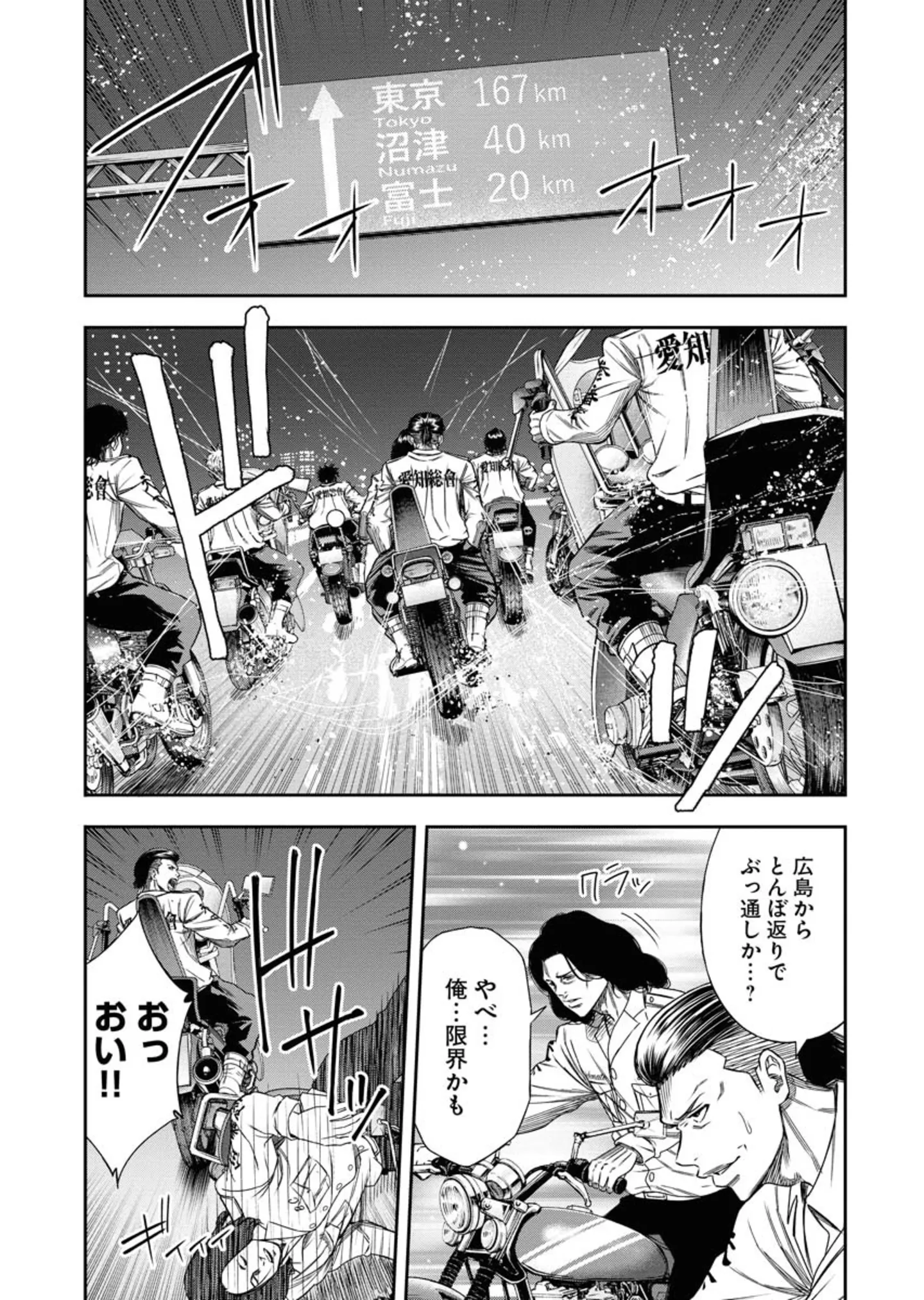 マッチモンド