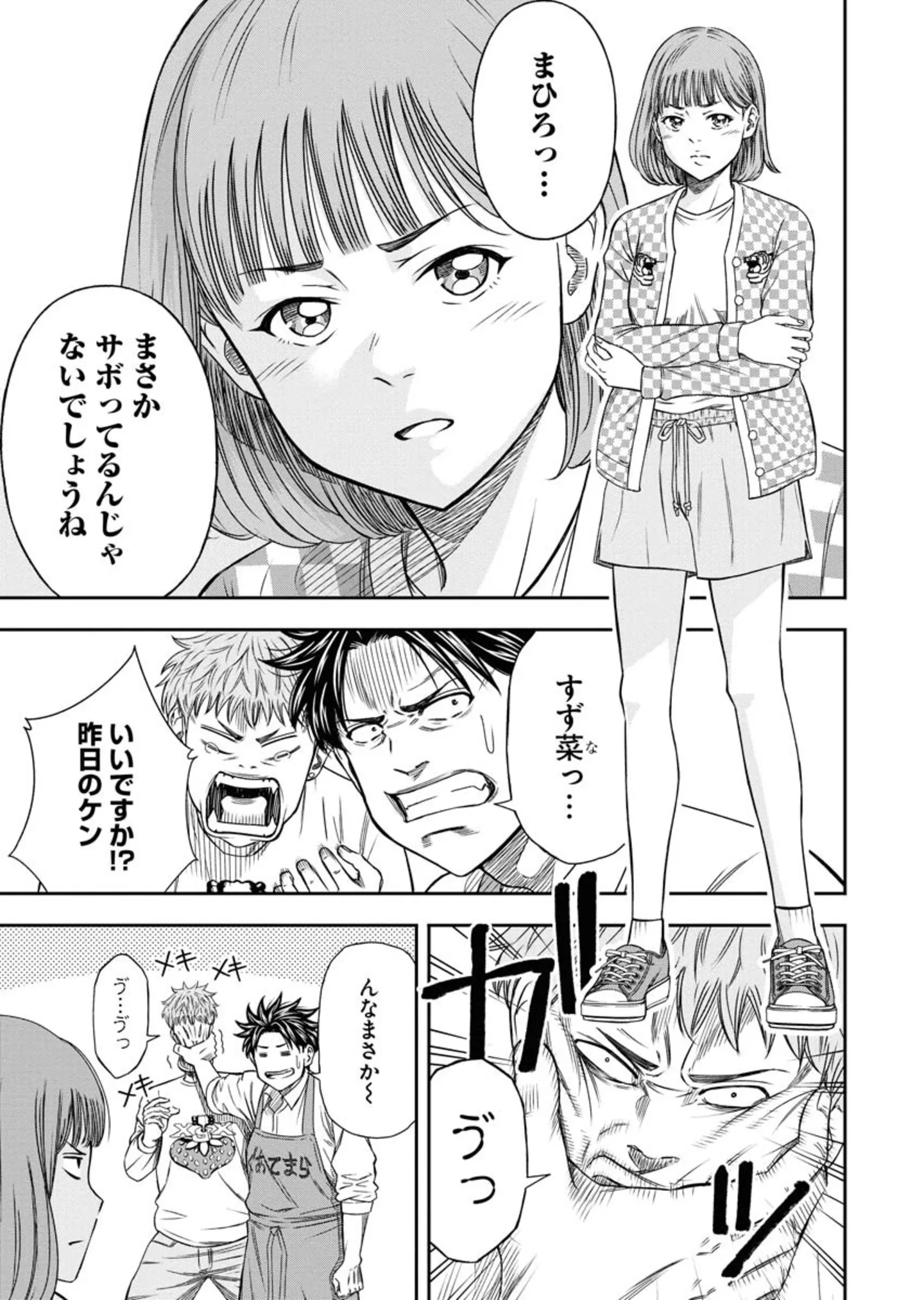 マッチモンド