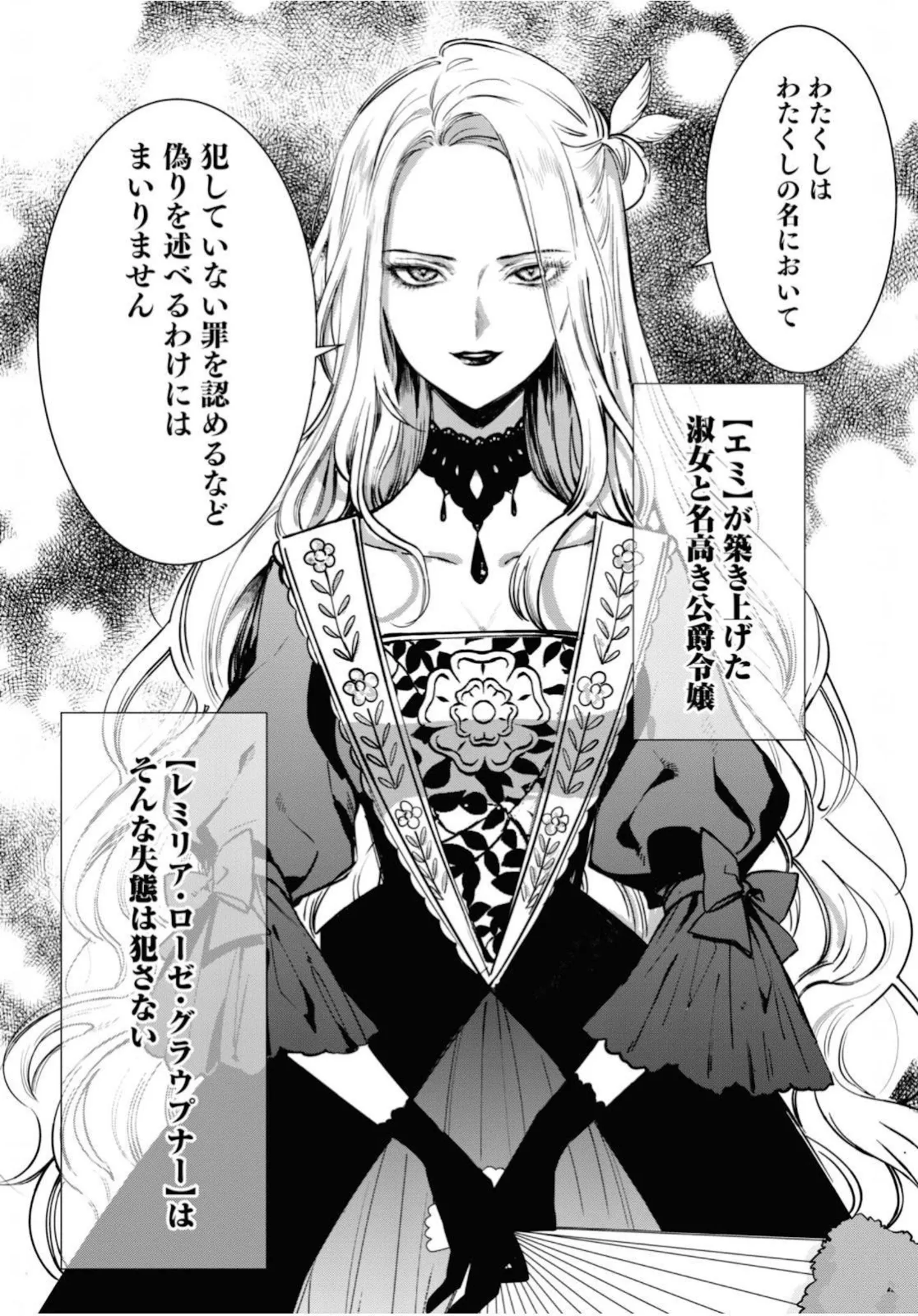 ©︎白梅ナズナ・まきぶろ・紫 真依/一迅社