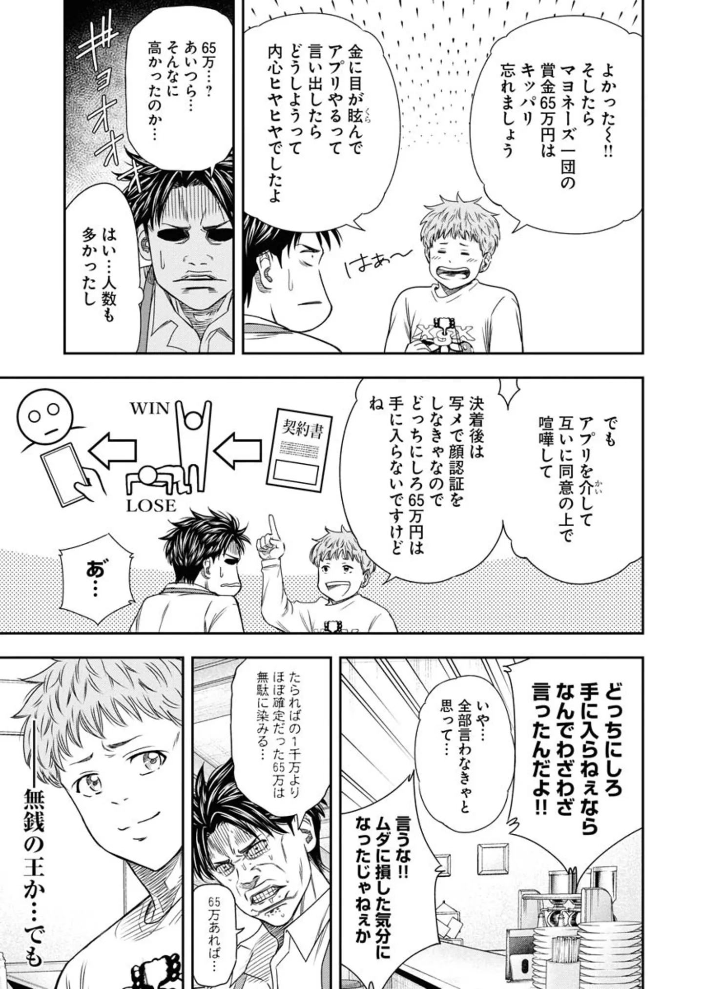 マッチモンド