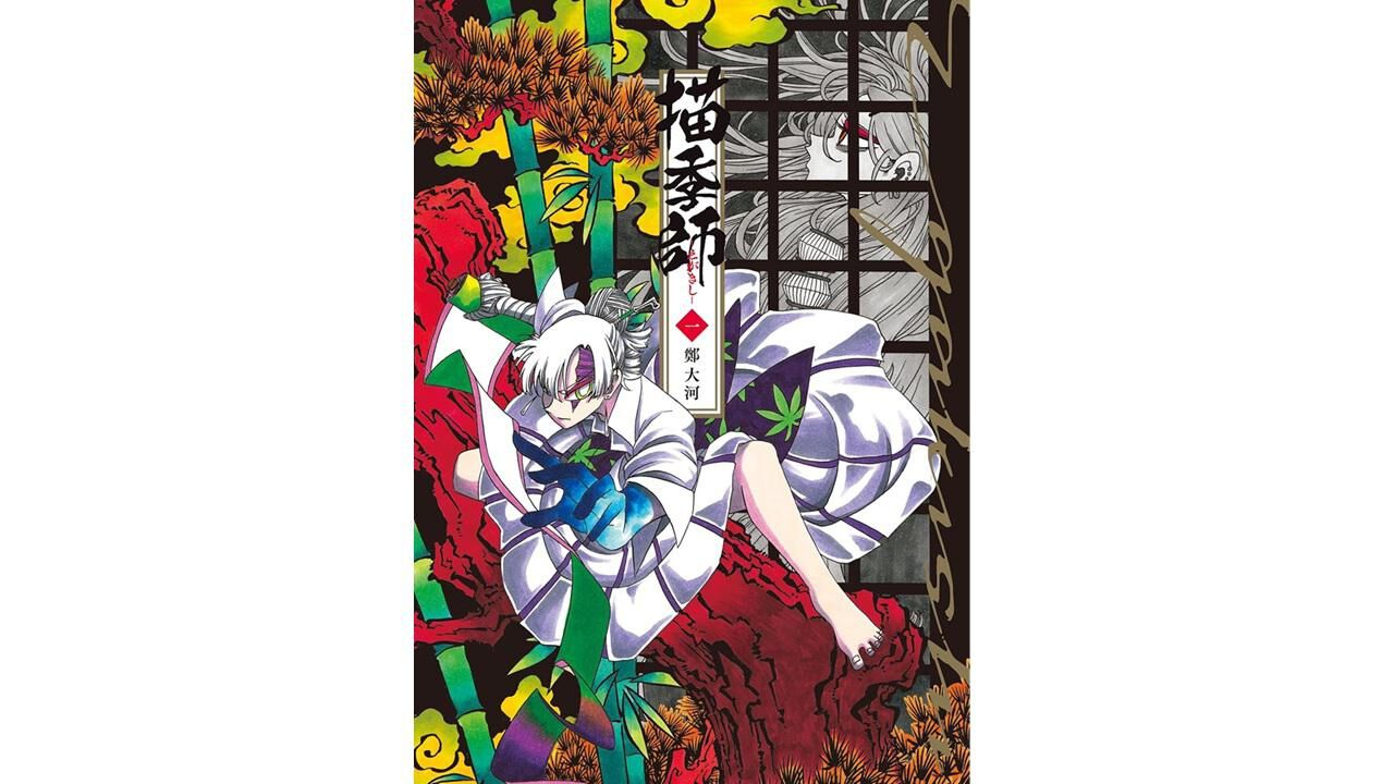 憎しみに染まった妹を救え！血を墨として描いた絵を世に顕現させる絵師