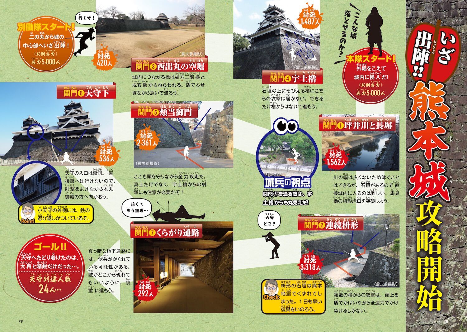 田村淳が“日本の名城”をわかりやすく解説！ お城の児童書『田村淳のお