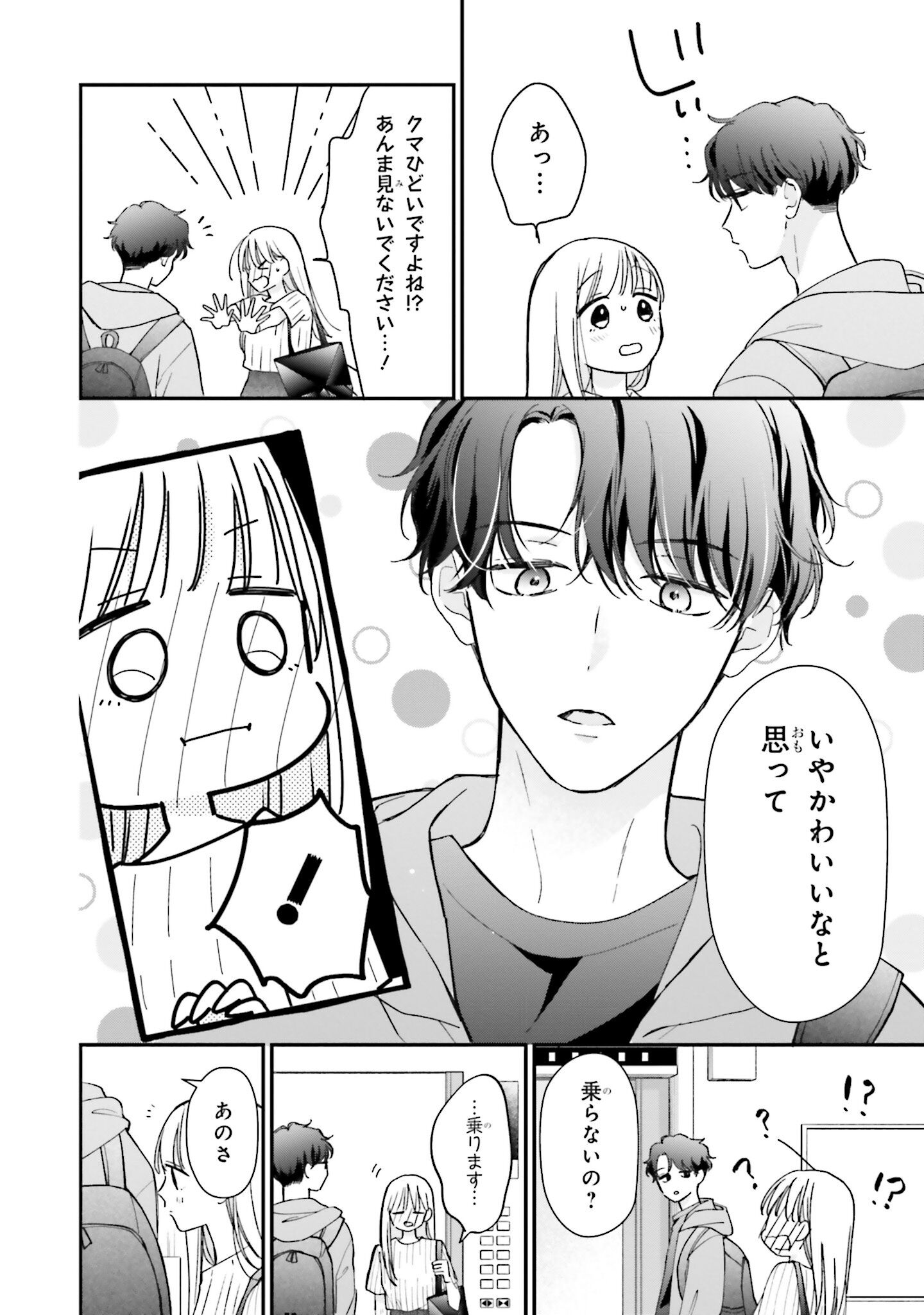 ゼロかヒャクかの五十嵐くん1 Amazon.co.jp: ゼロかヒャクかの