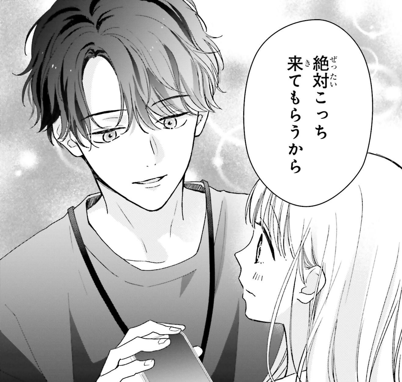 ゼロかヒャクかの五十嵐くん | 連載 | ダ・ヴィンチWeb