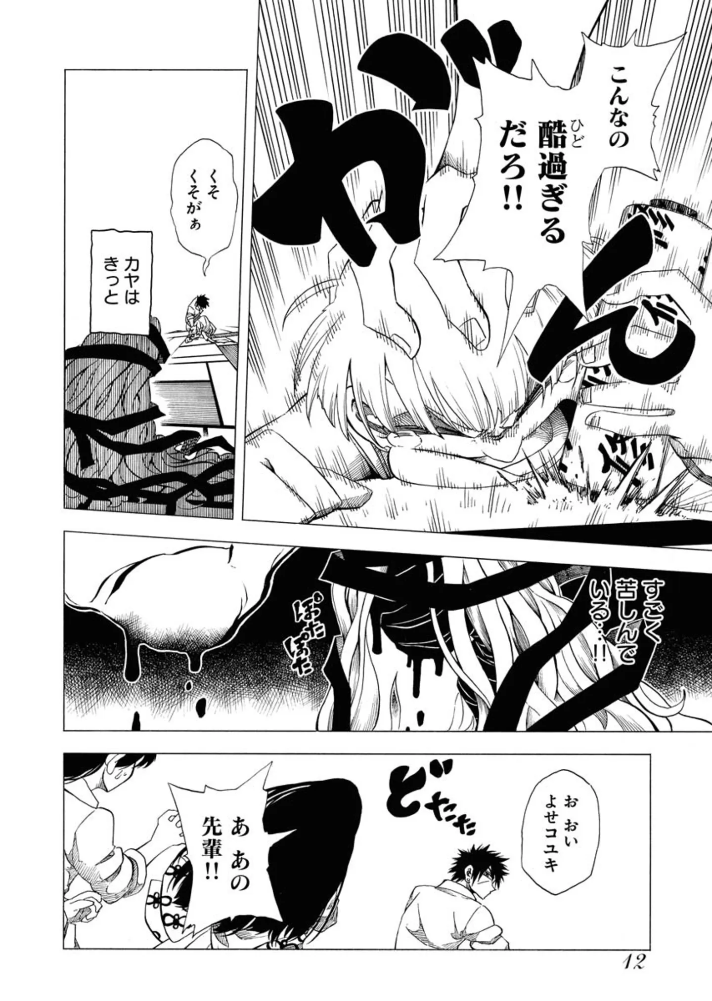 描季師