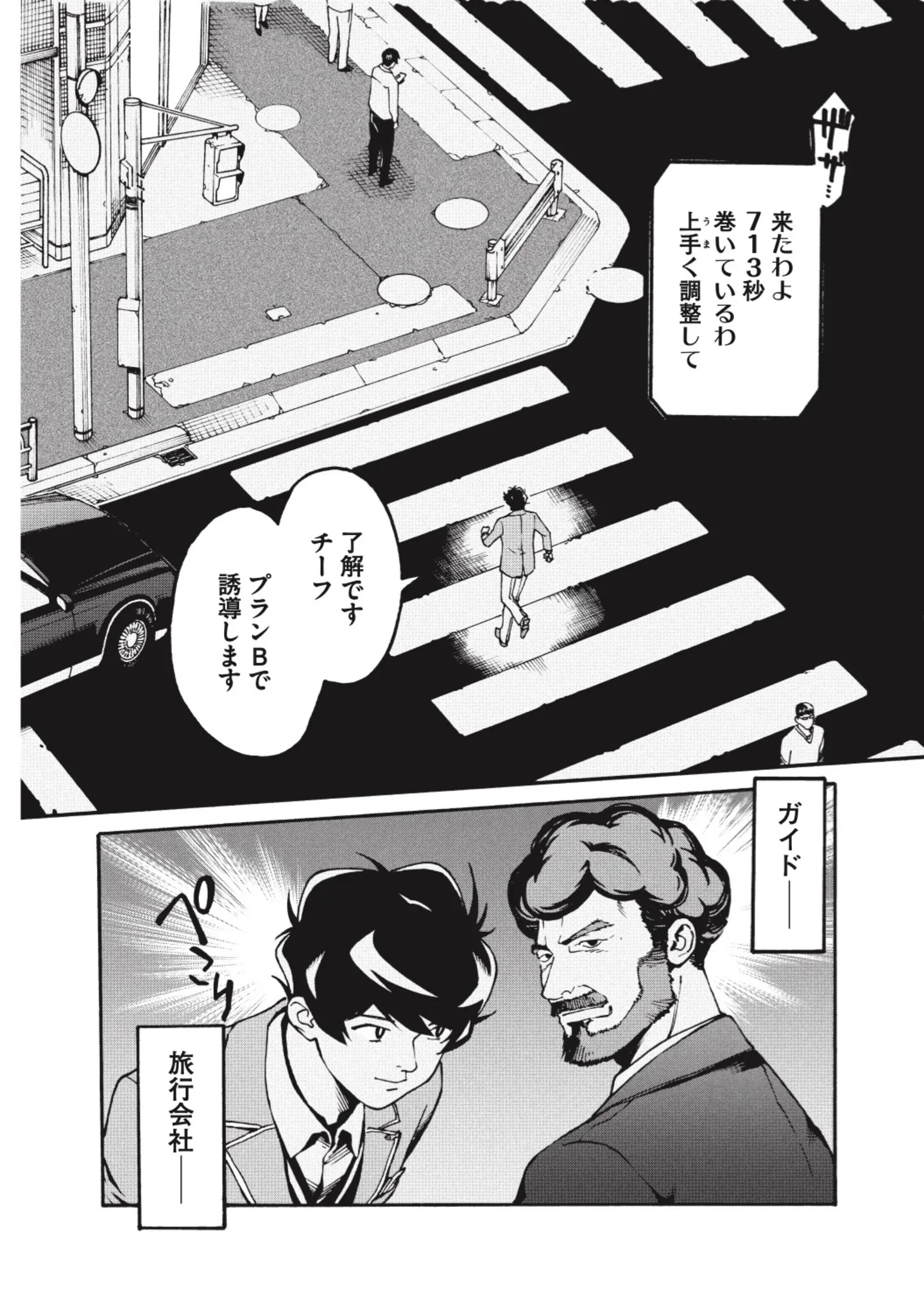 星なき世界の案内人