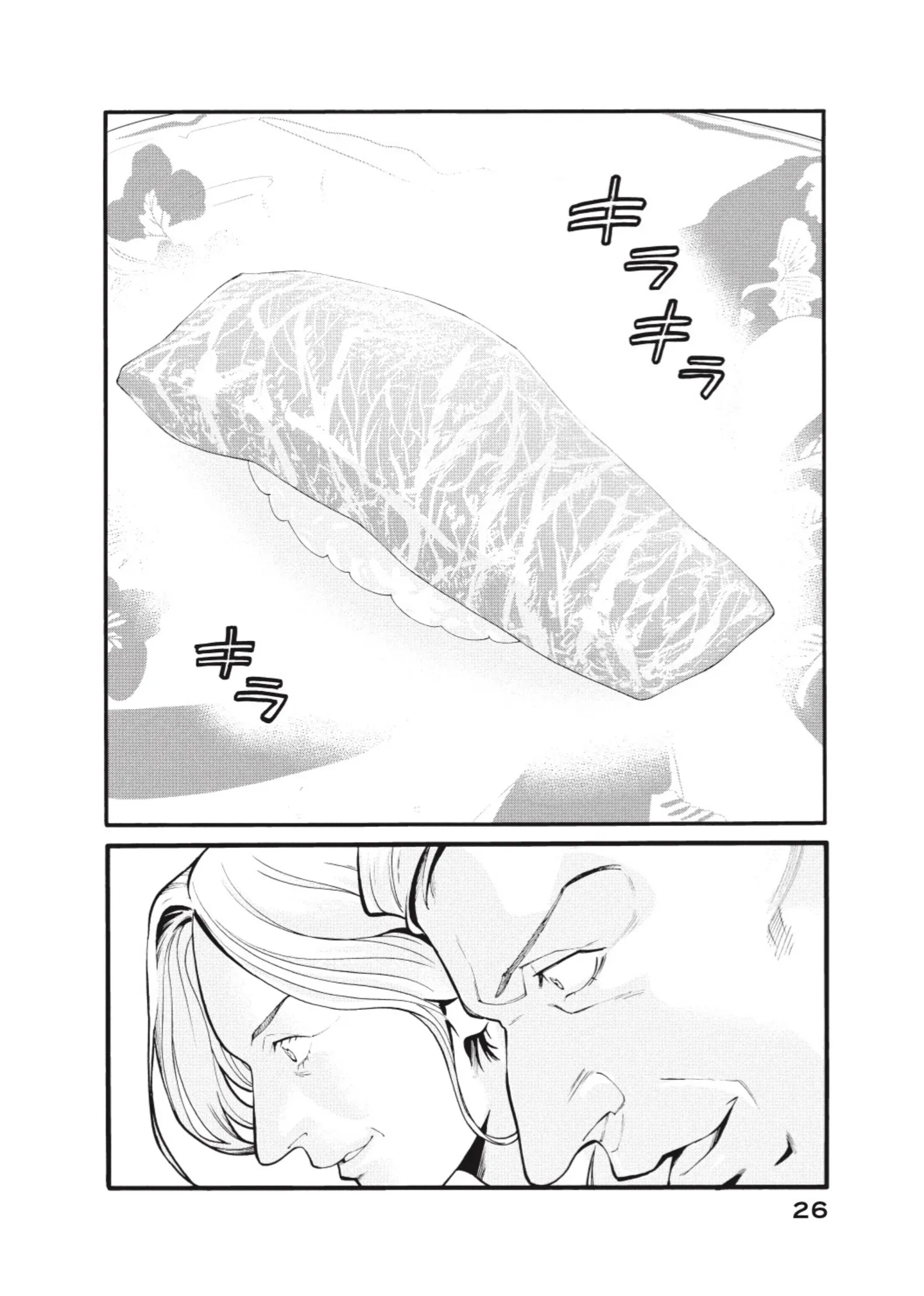 星なき世界の案内人