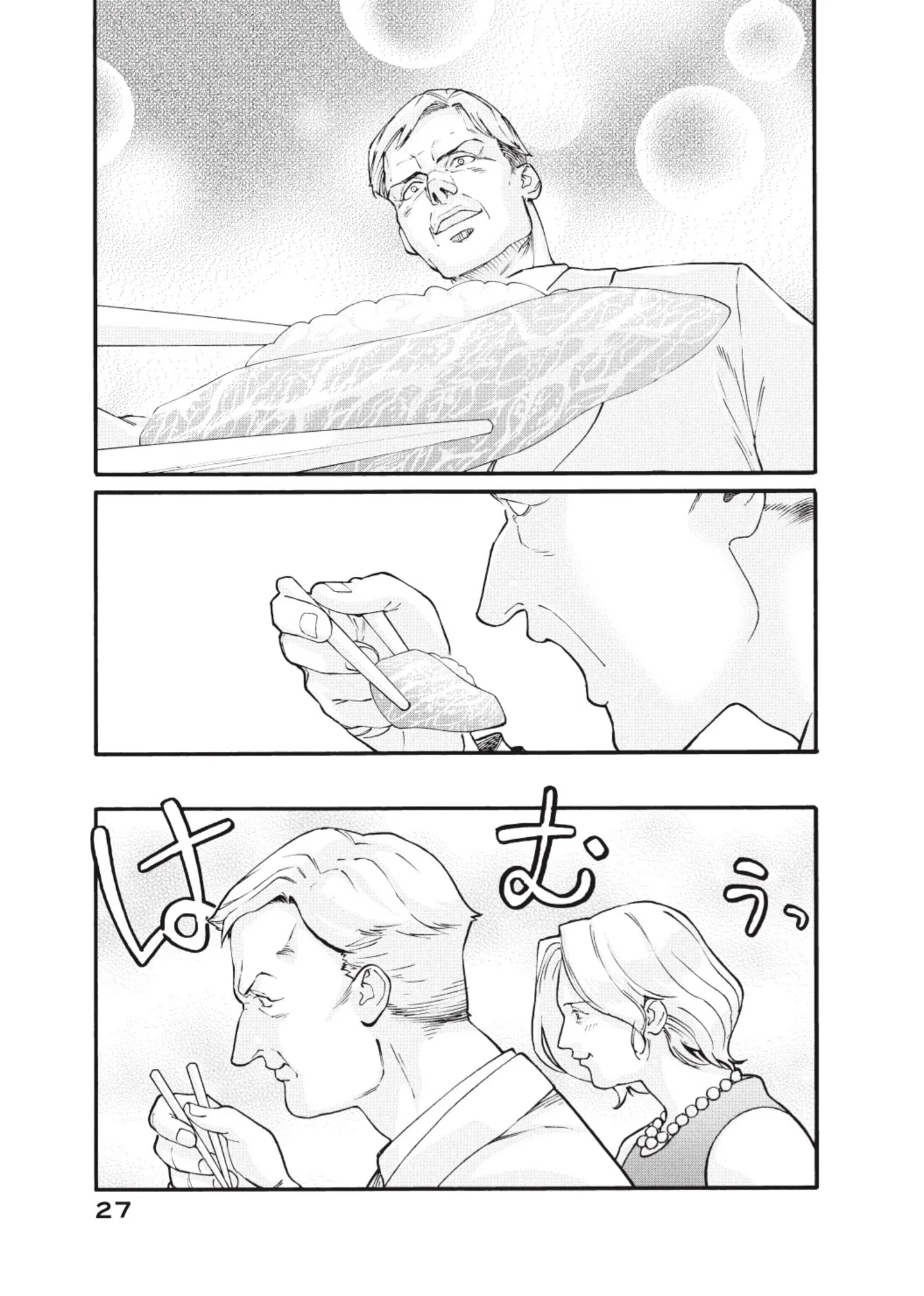 星なき世界の案内人