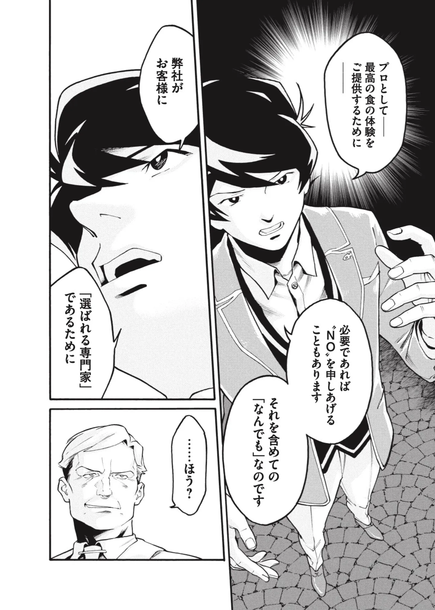 星なき世界の案内人